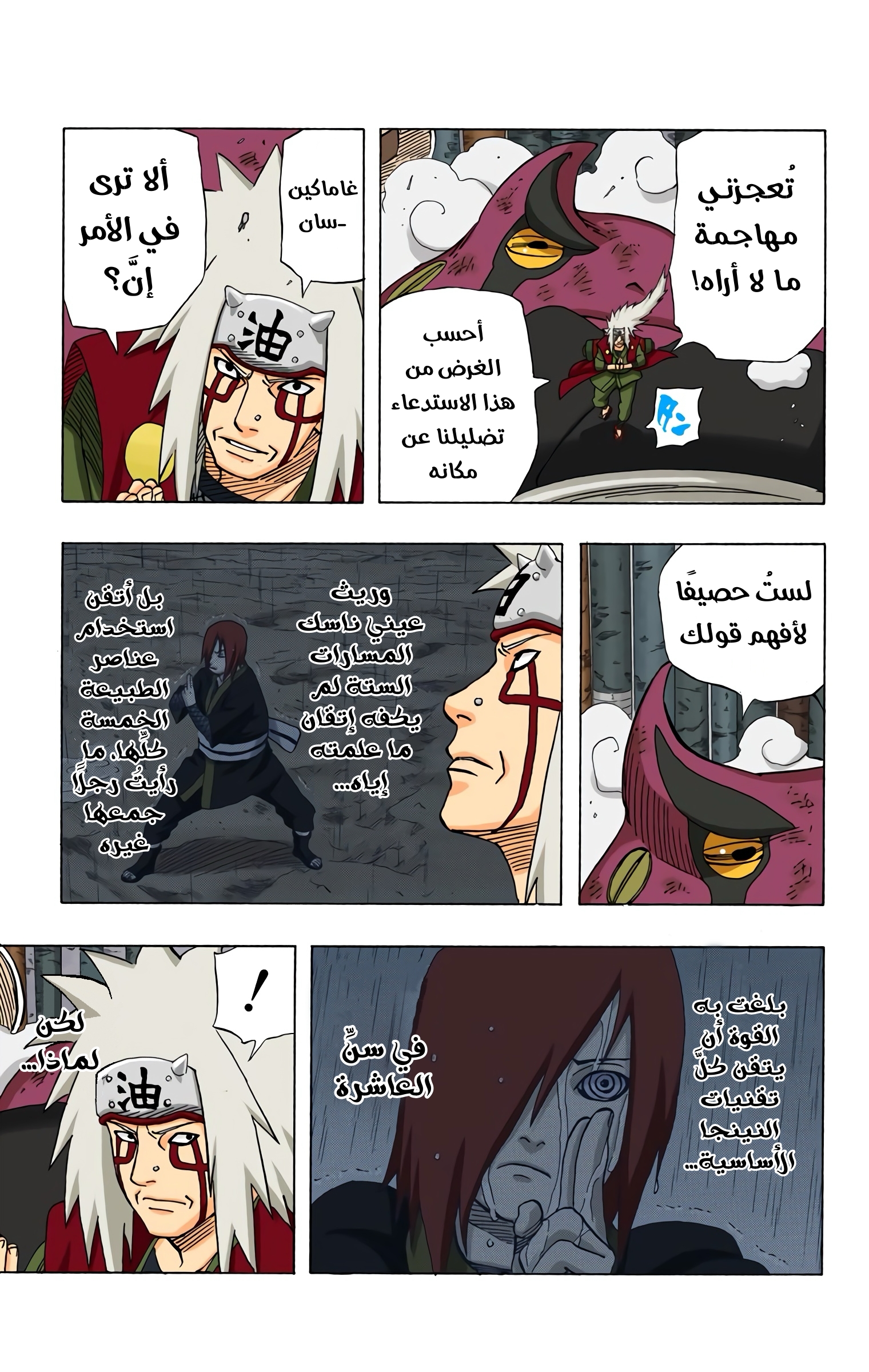Read Naruto AR Manga Online