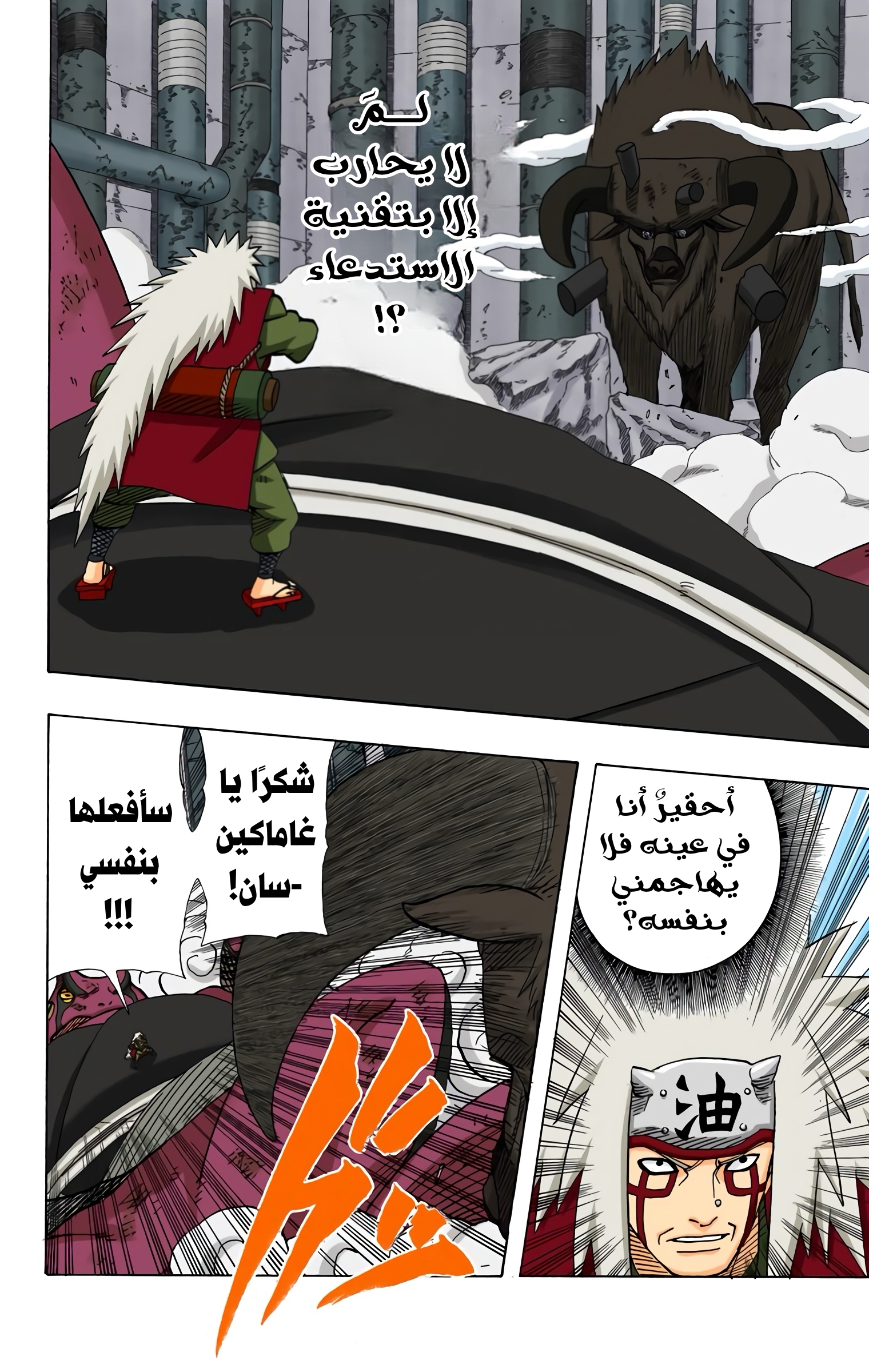Read Naruto AR Manga Online