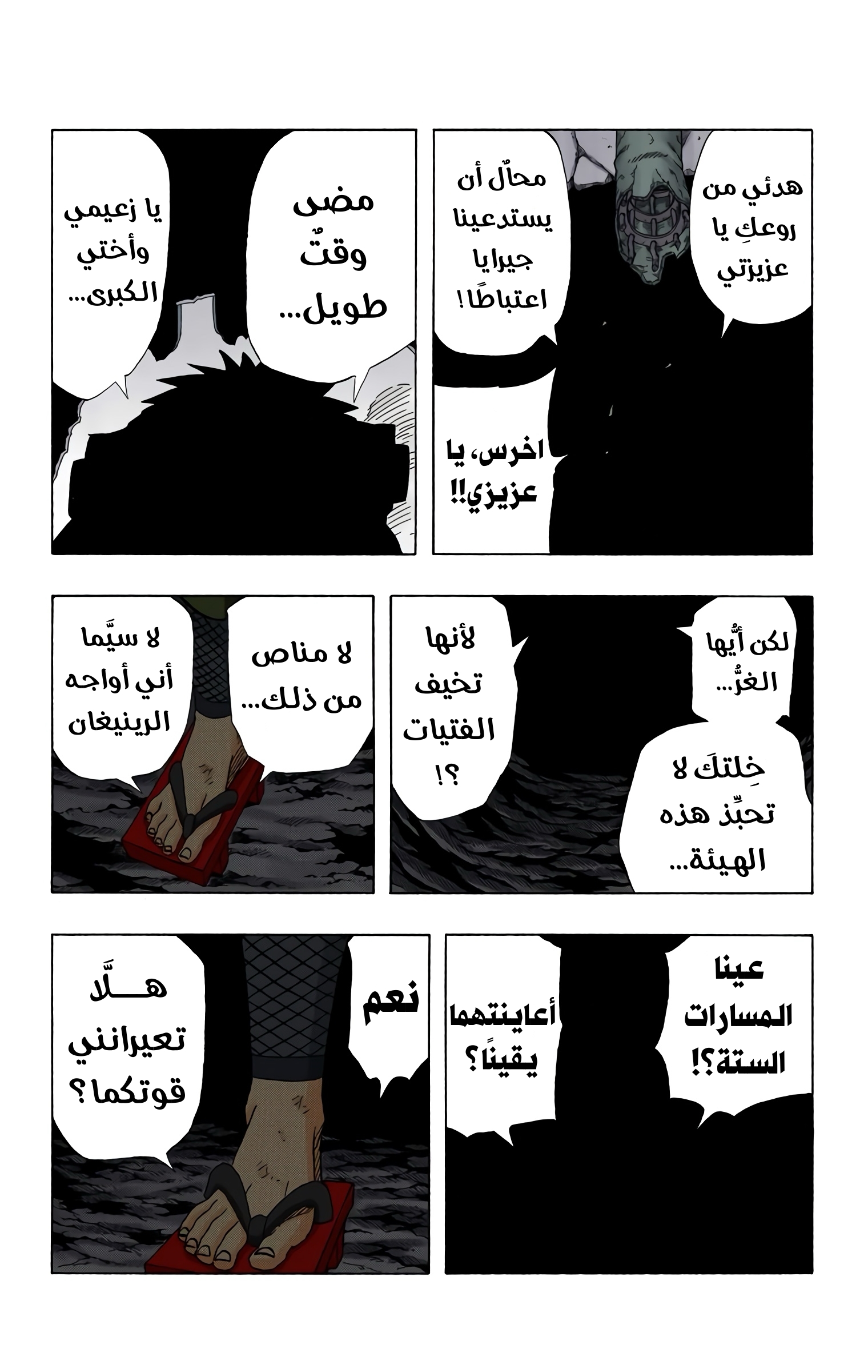 Read Naruto AR Manga Online