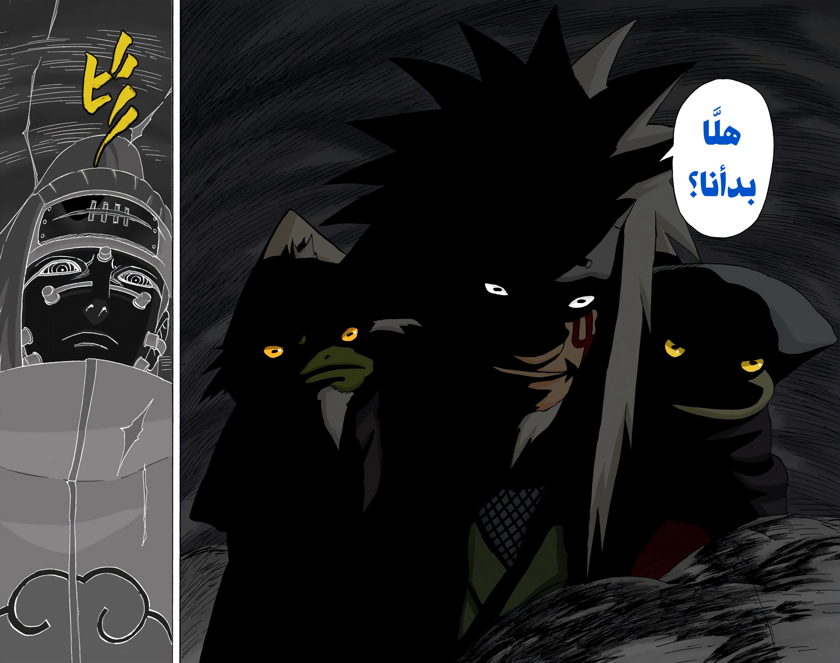 Read Naruto AR Manga Online