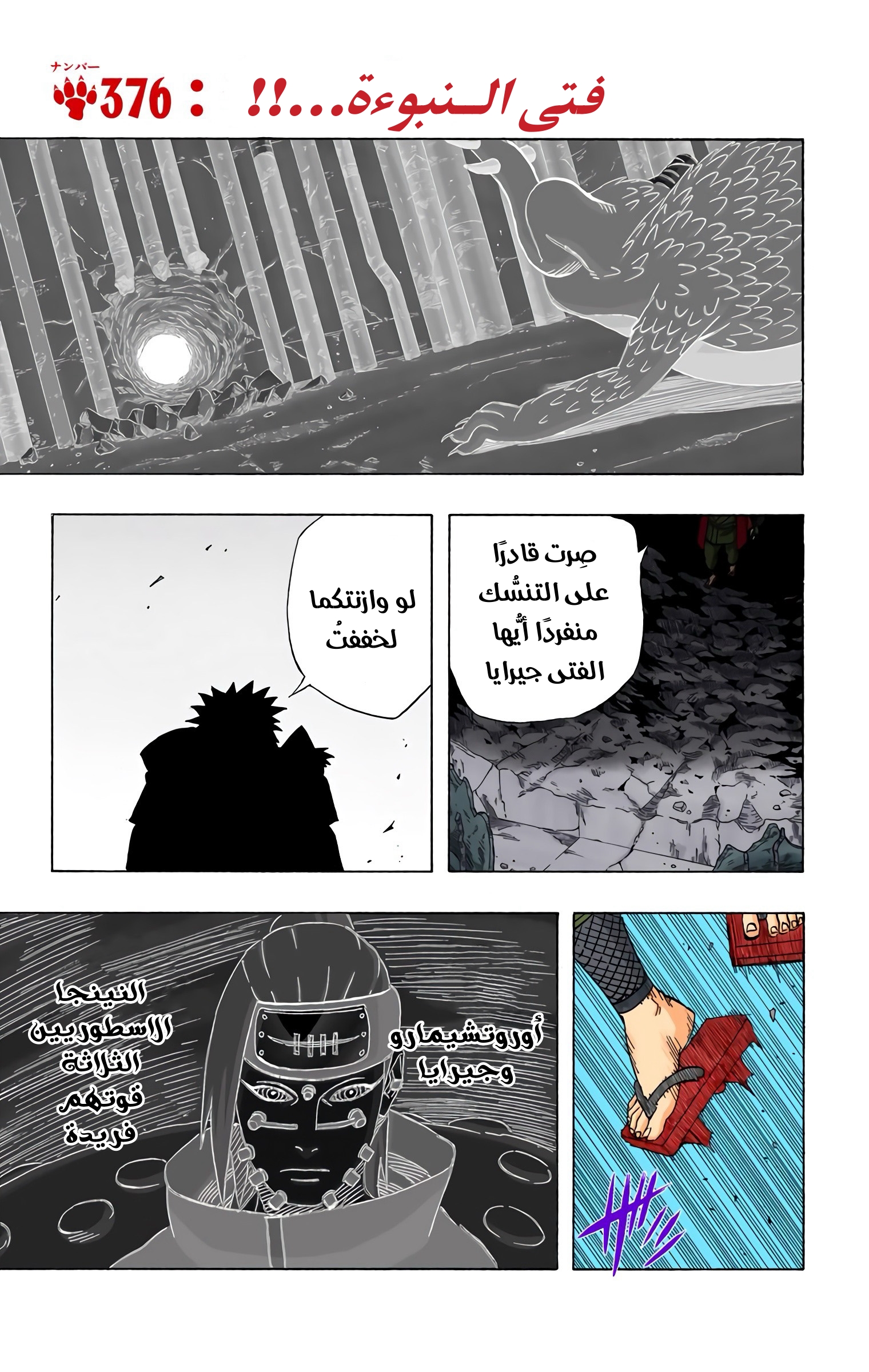 Read Naruto AR Manga Online