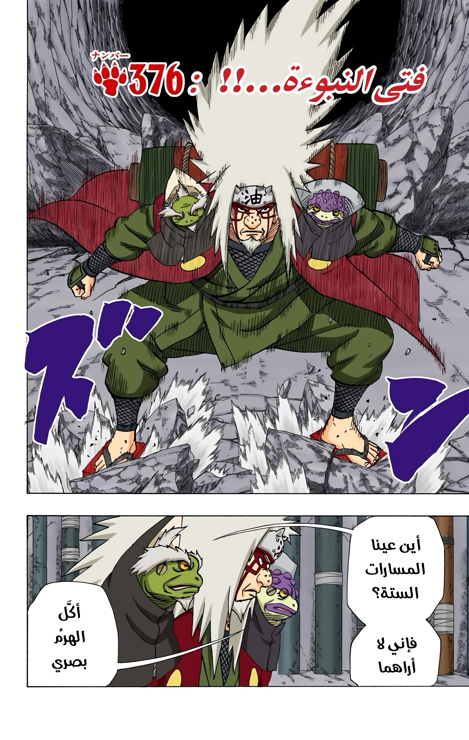 Read Naruto AR Manga Online