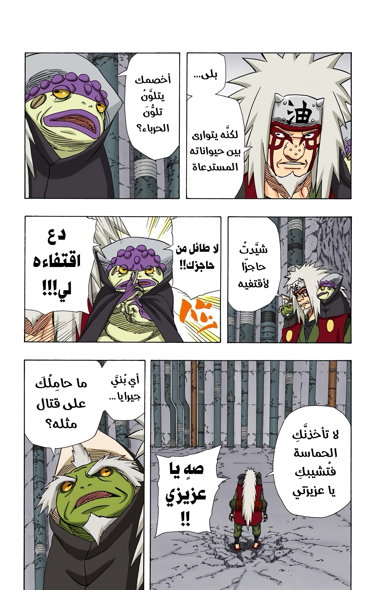Read Naruto AR Manga Online