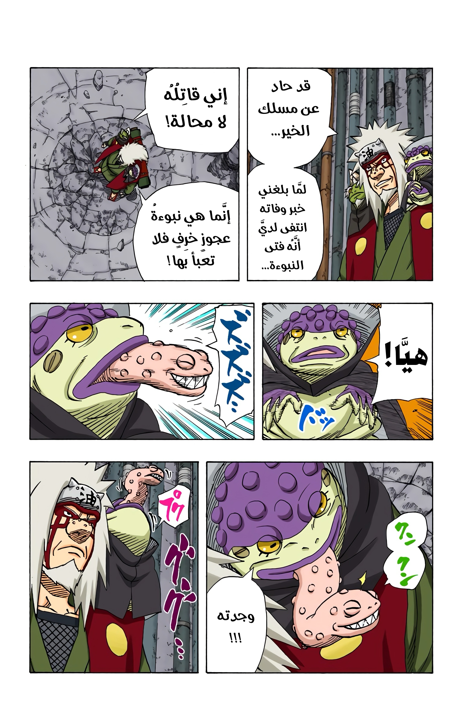 Read Naruto AR Manga Online