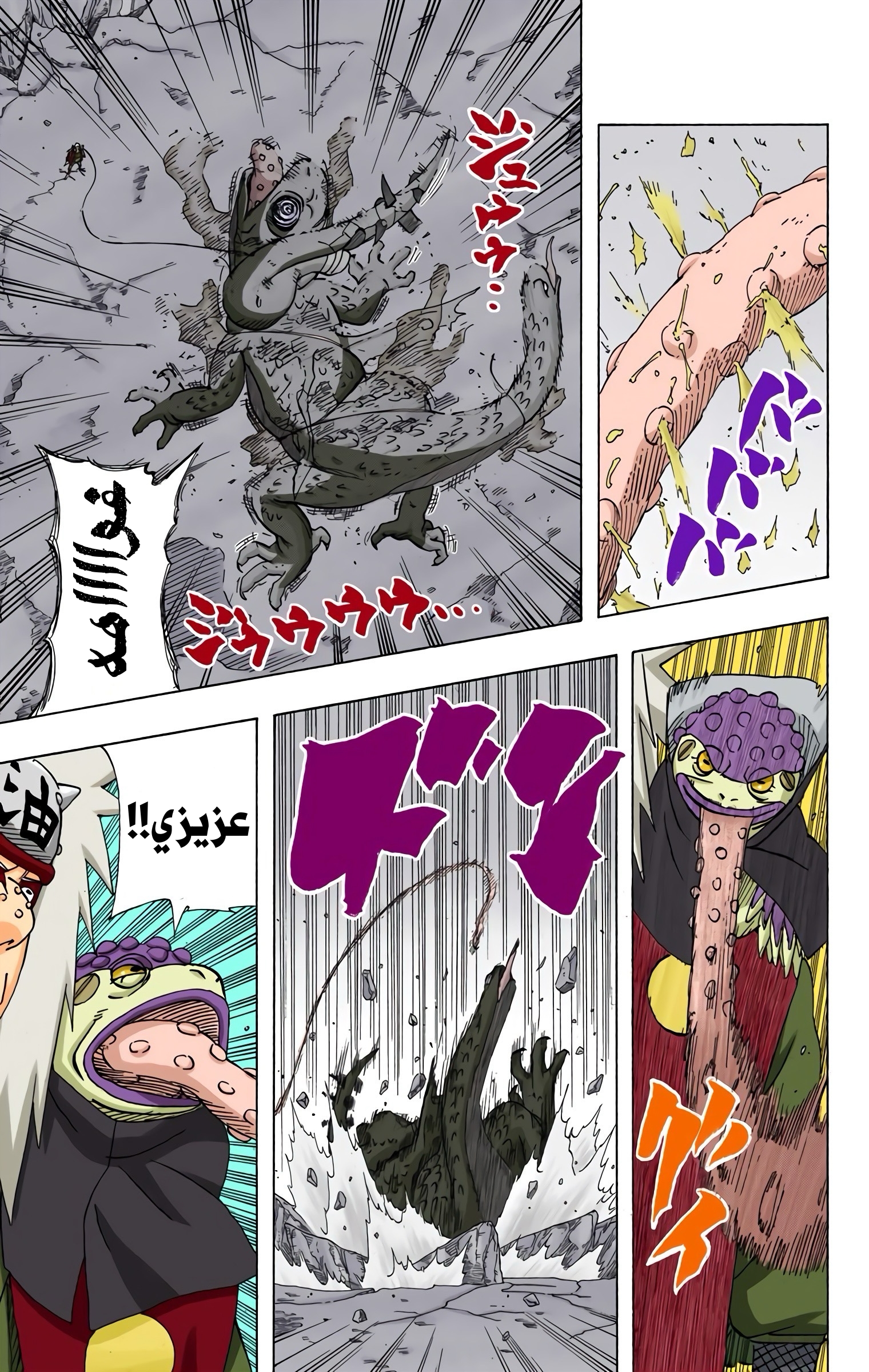 Read Naruto AR Manga Online