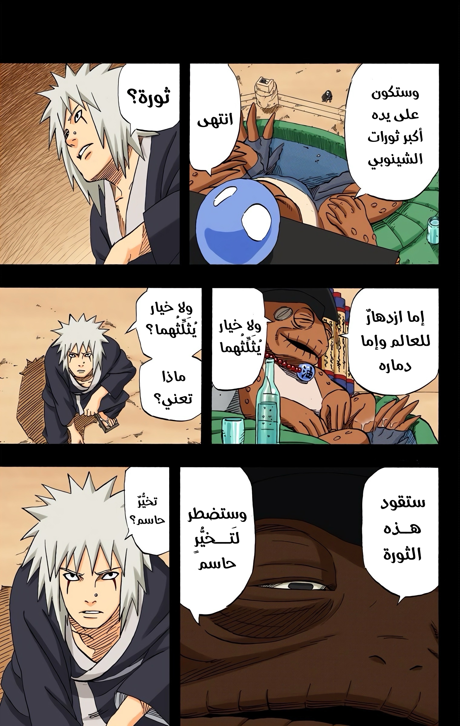 Read Naruto AR Manga Online
