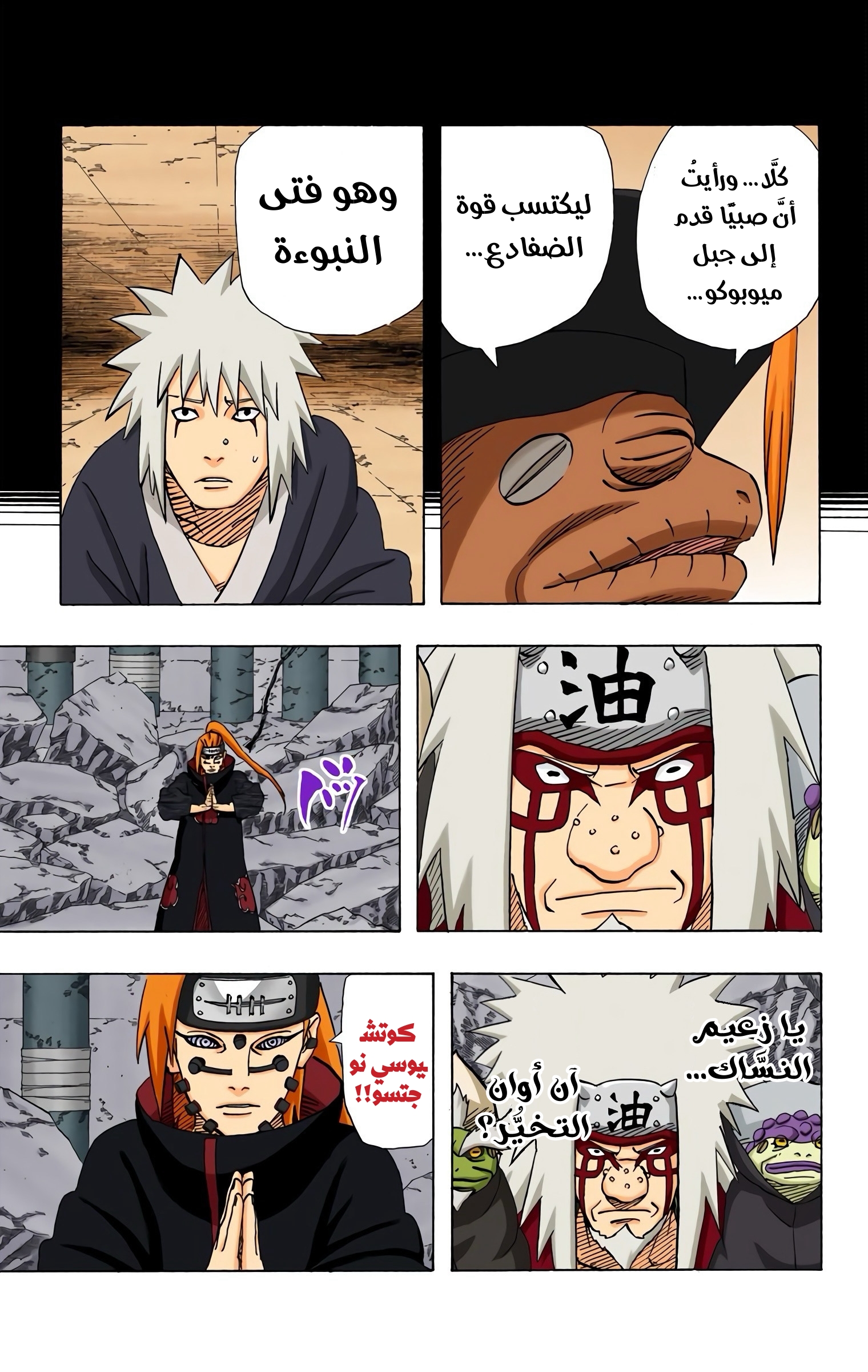 Read Naruto AR Manga Online