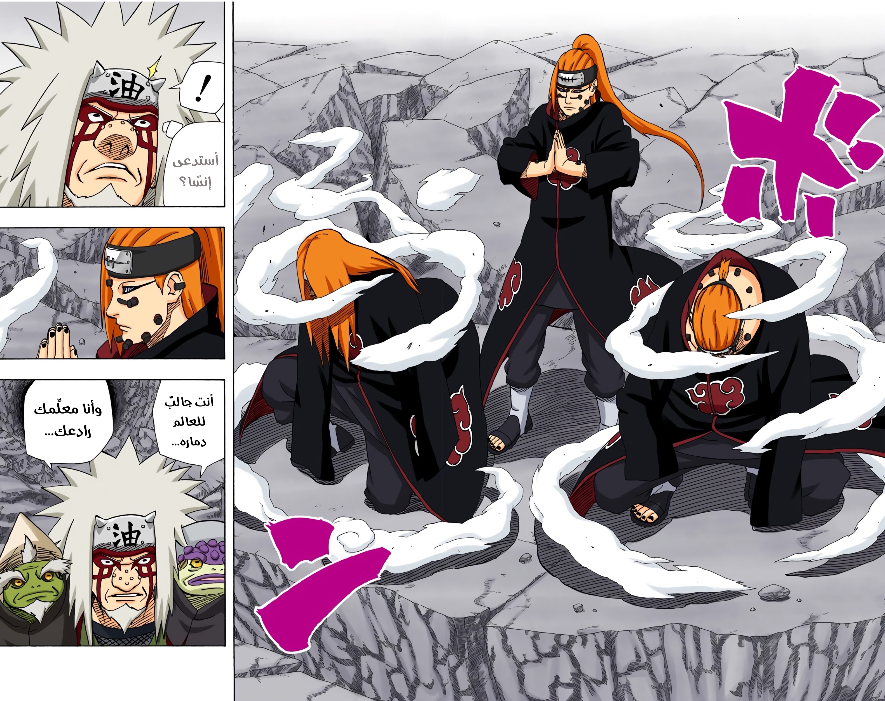 Read Naruto AR Manga Online