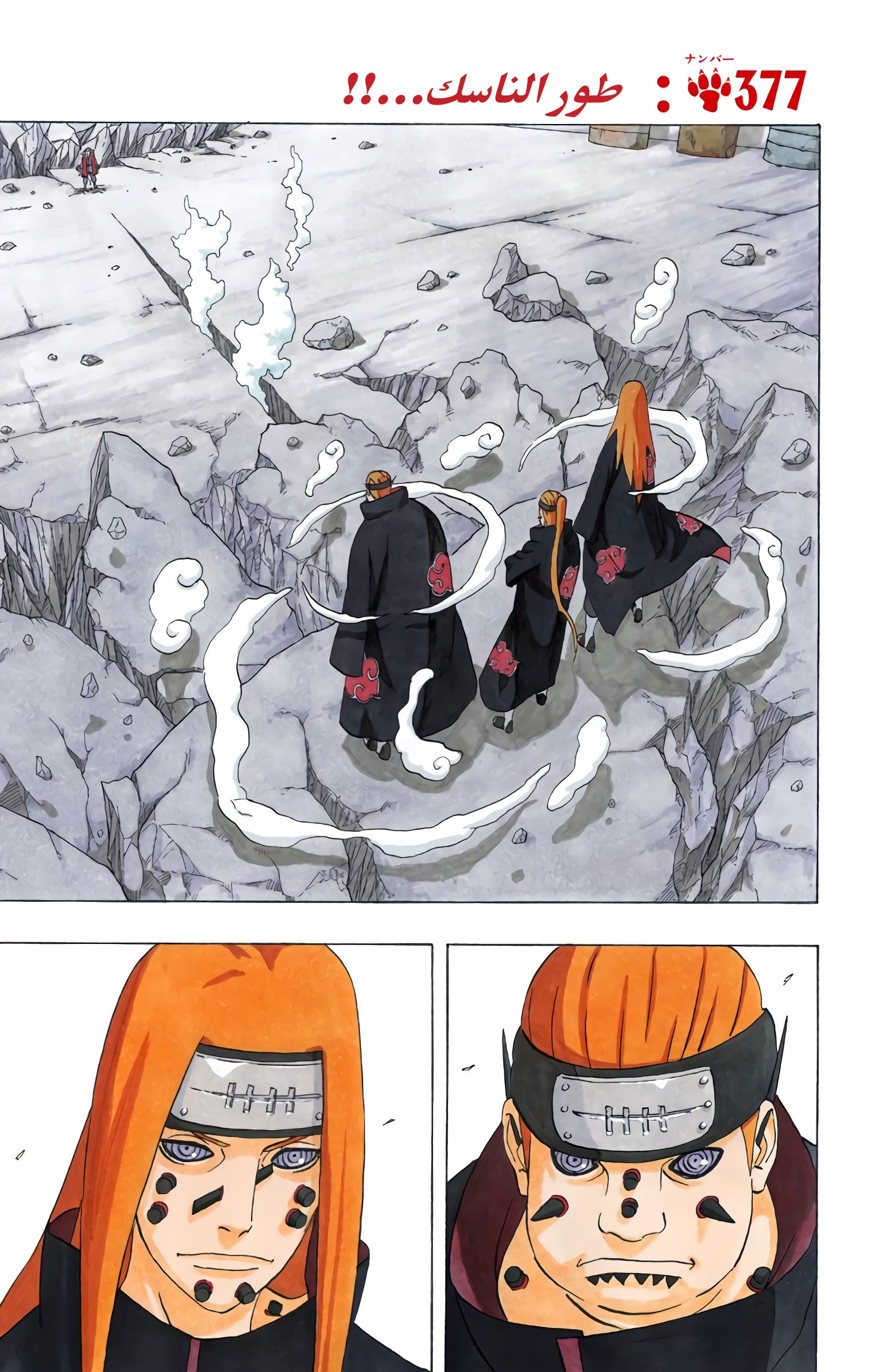 Read Naruto AR Manga Online