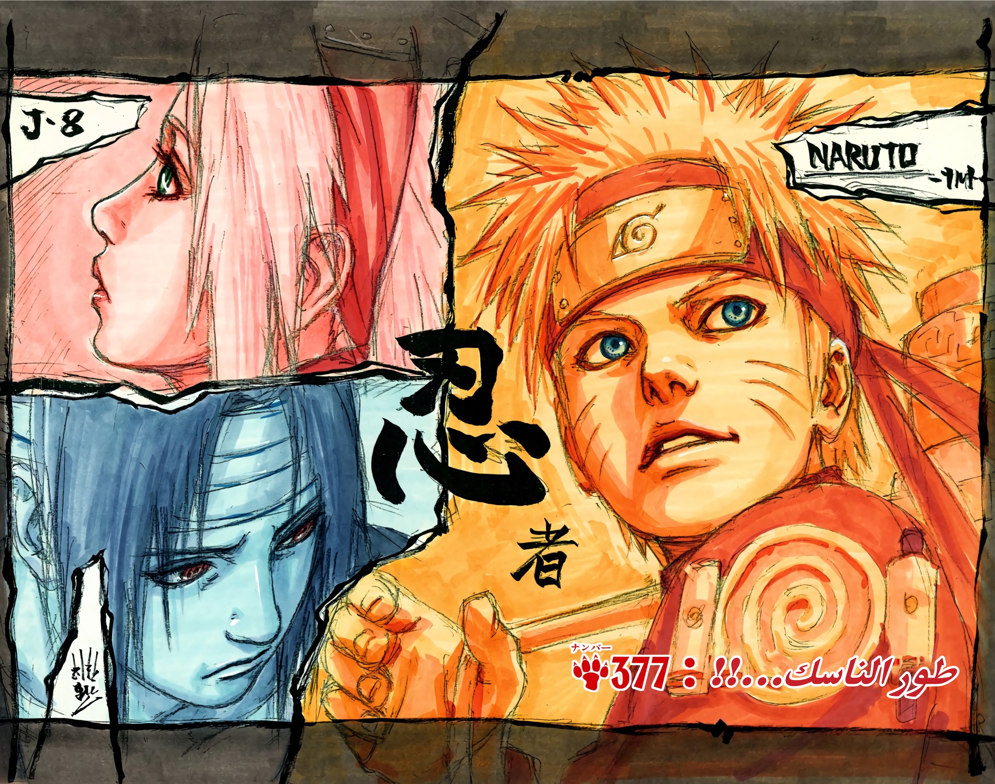 Read Naruto AR Manga Online