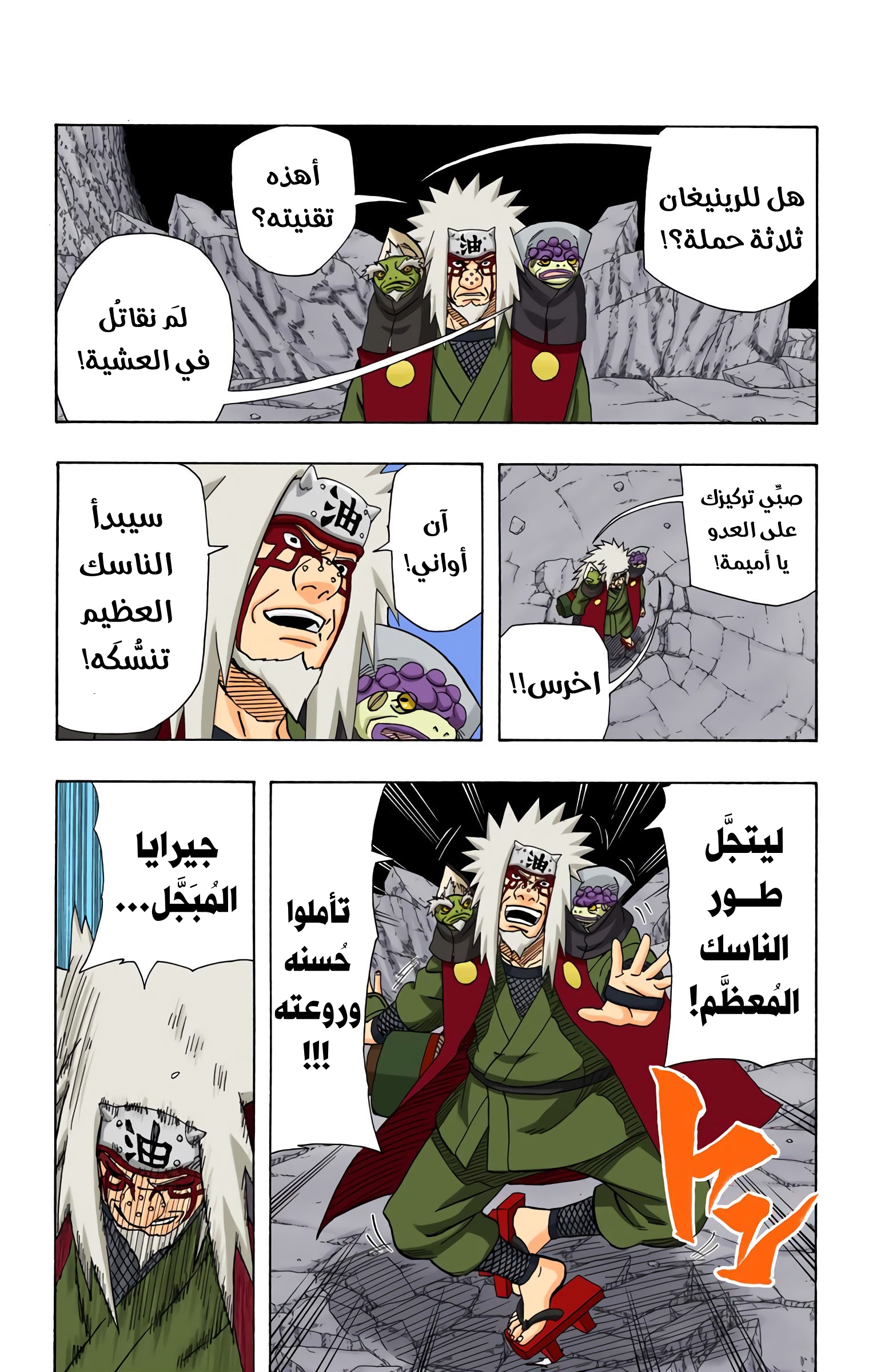 Read Naruto AR Manga Online