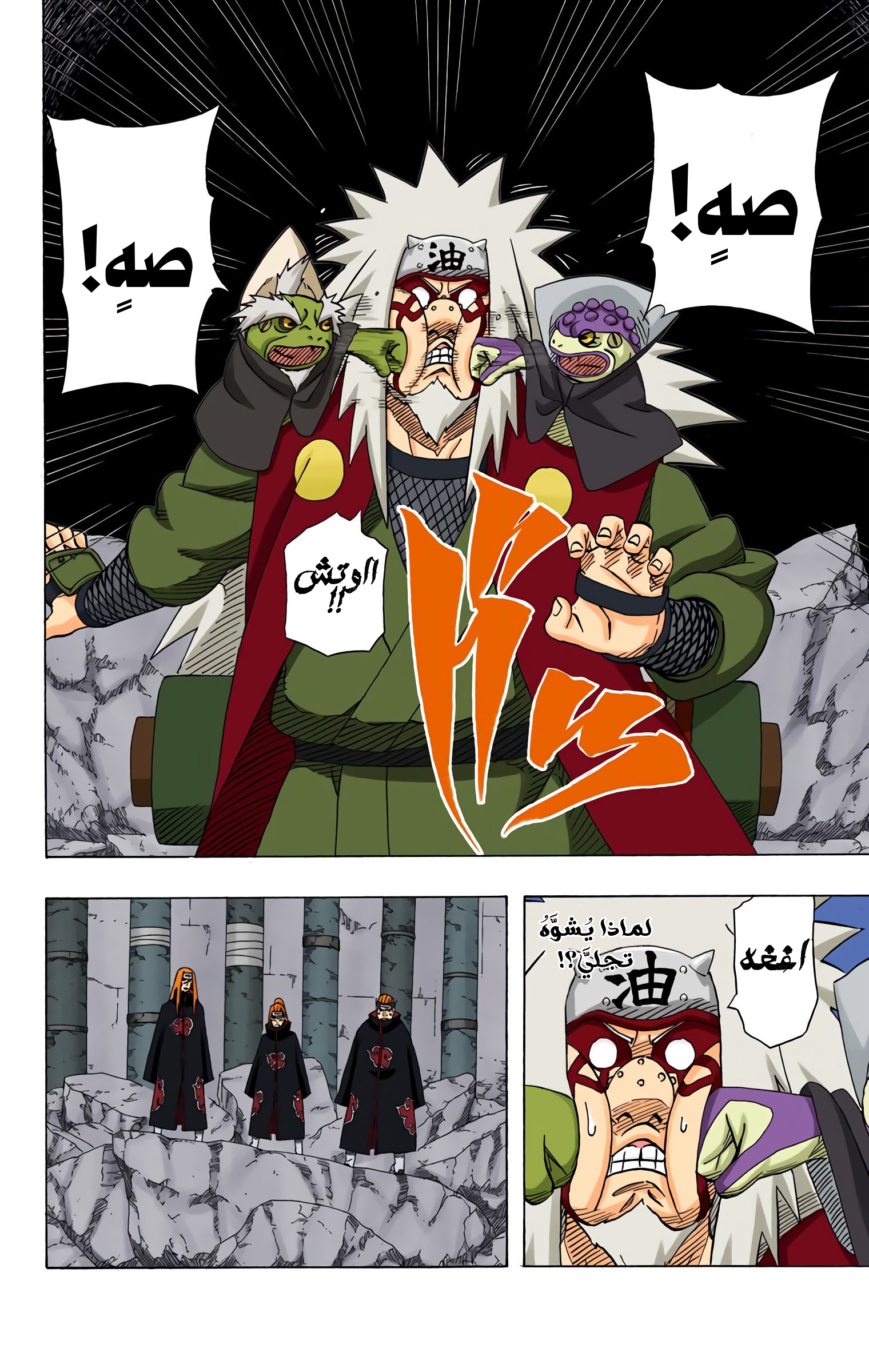 Read Naruto AR Manga Online