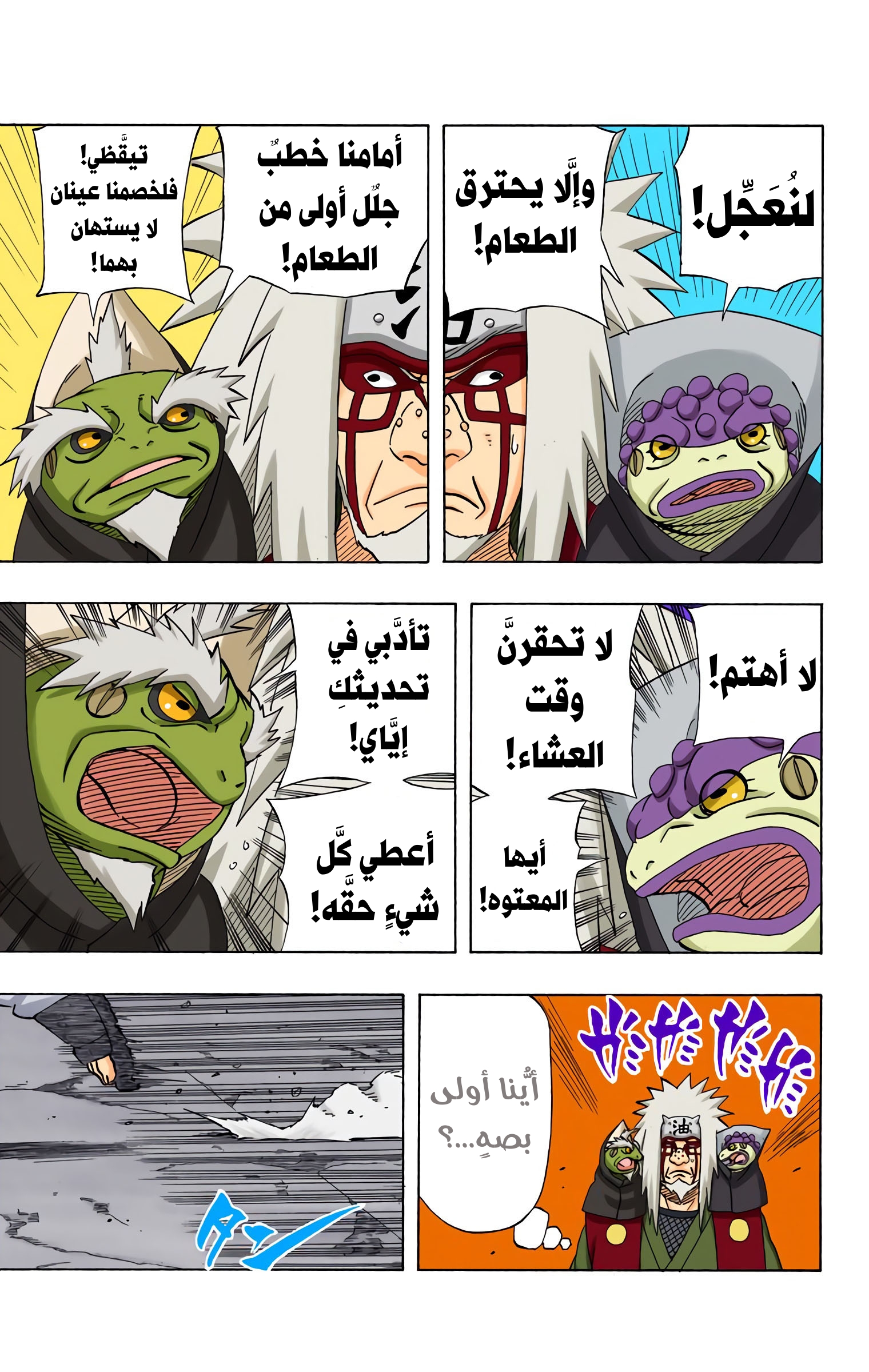 Read Naruto AR Manga Online