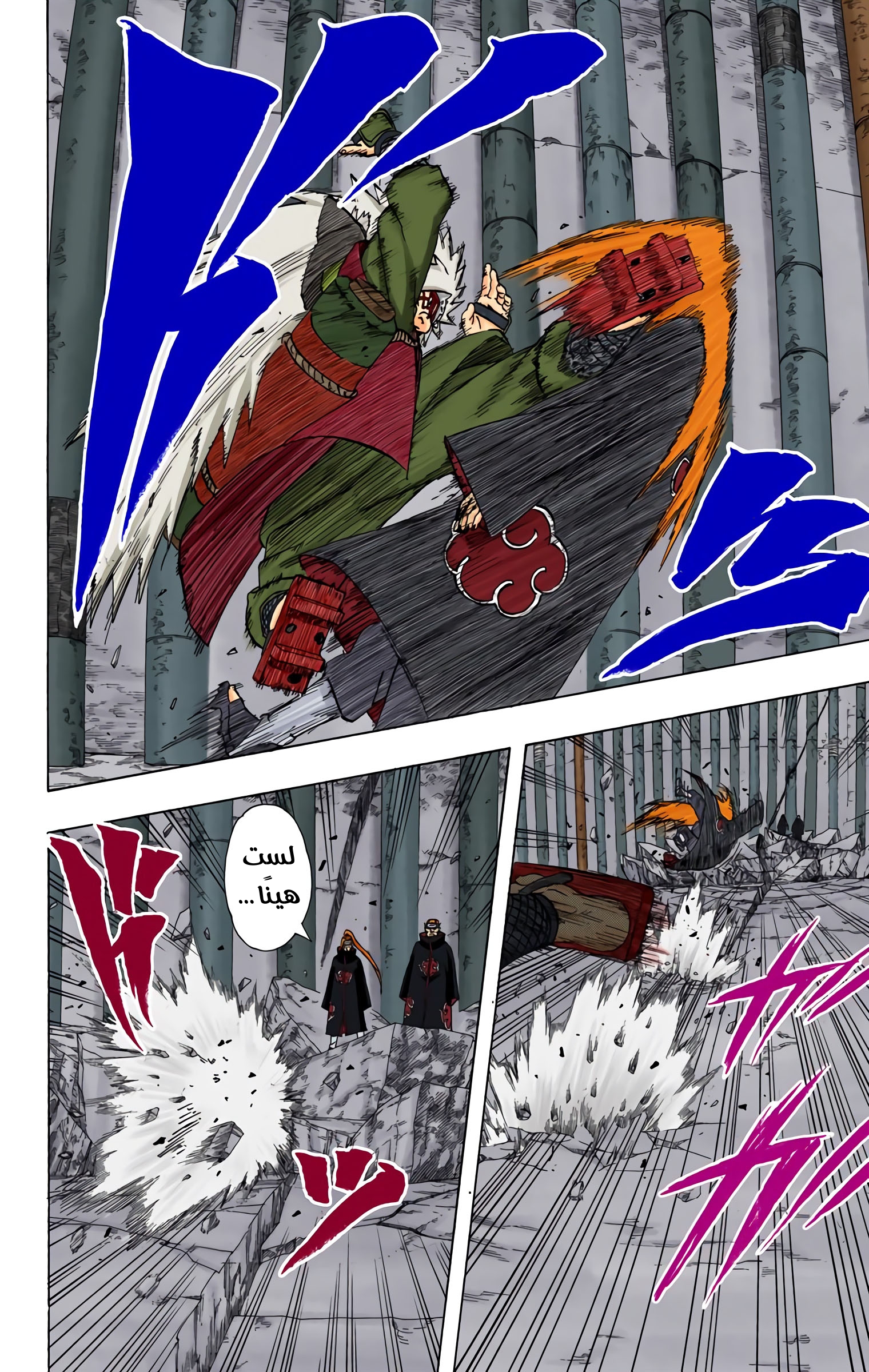 Read Naruto AR Manga Online