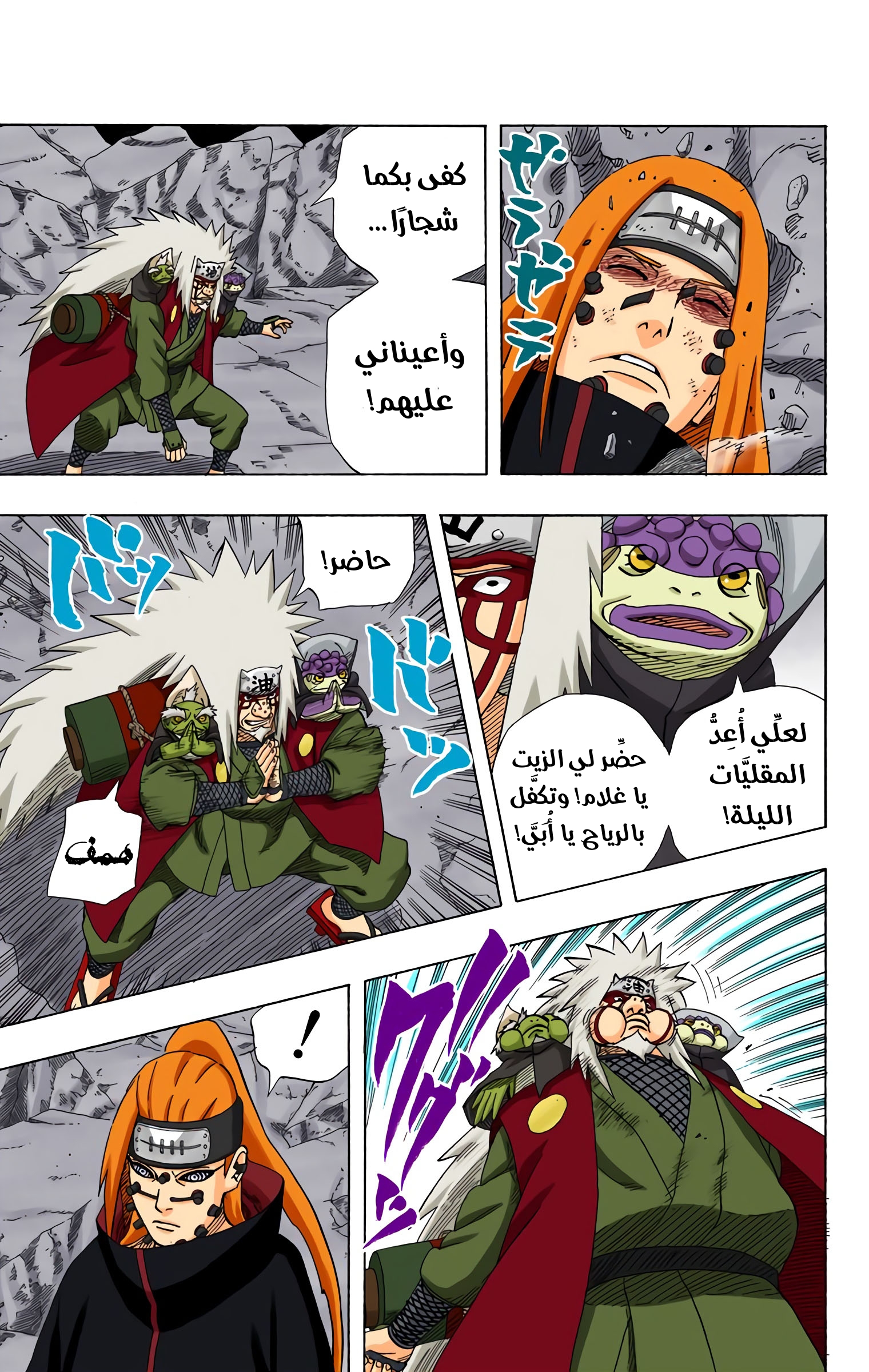 Read Naruto AR Manga Online