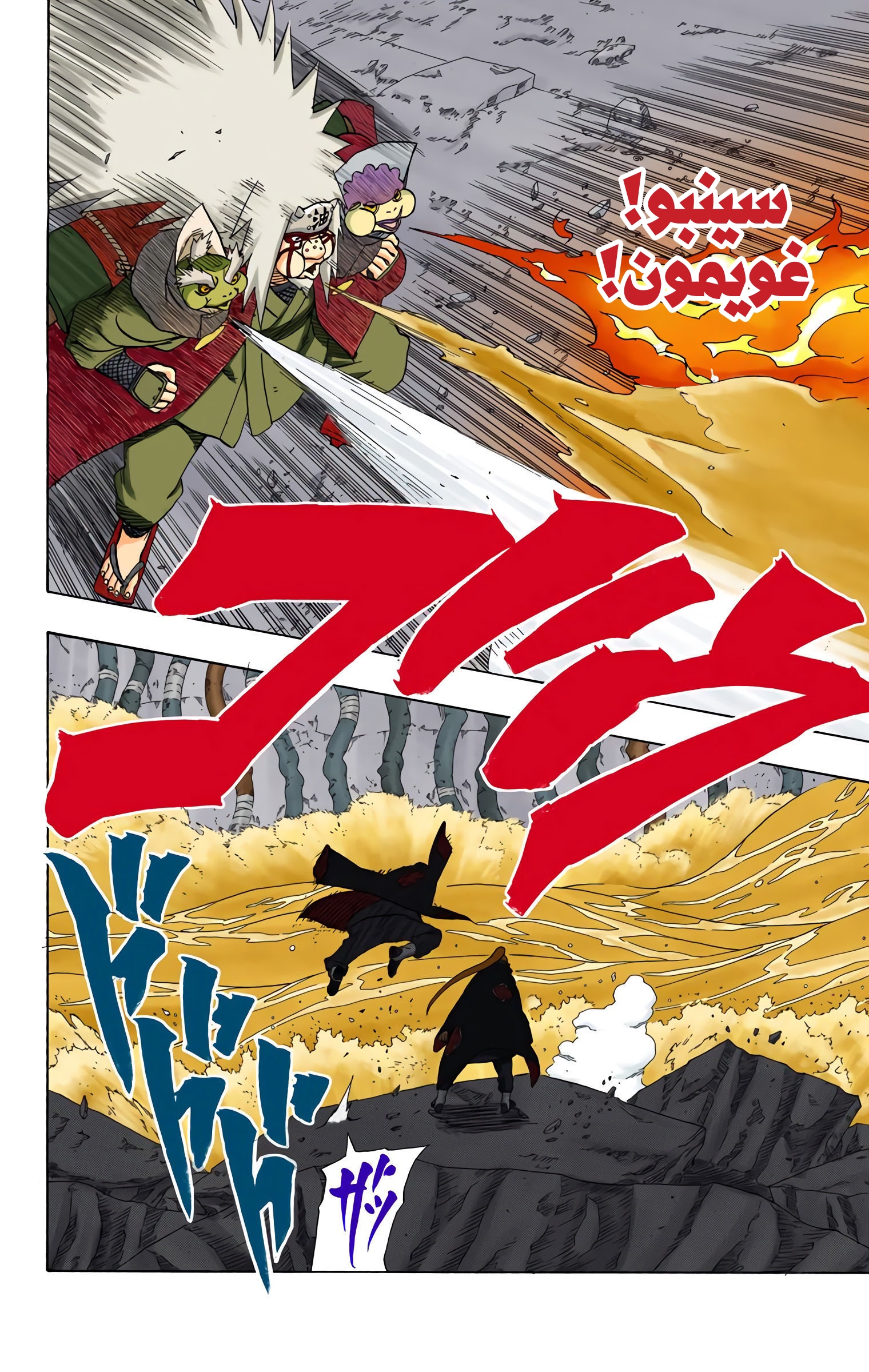 Read Naruto AR Manga Online
