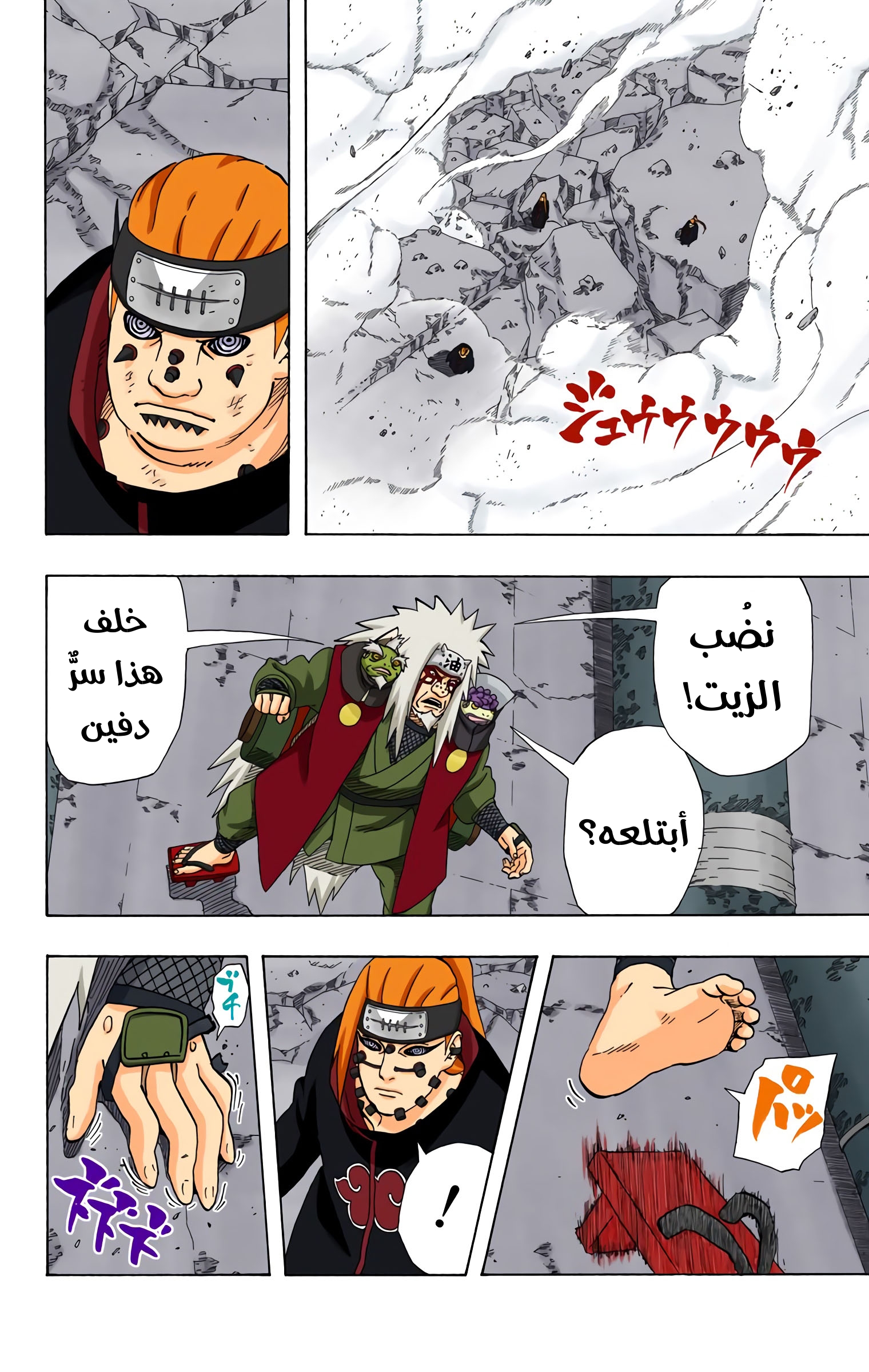 Read Naruto AR Manga Online