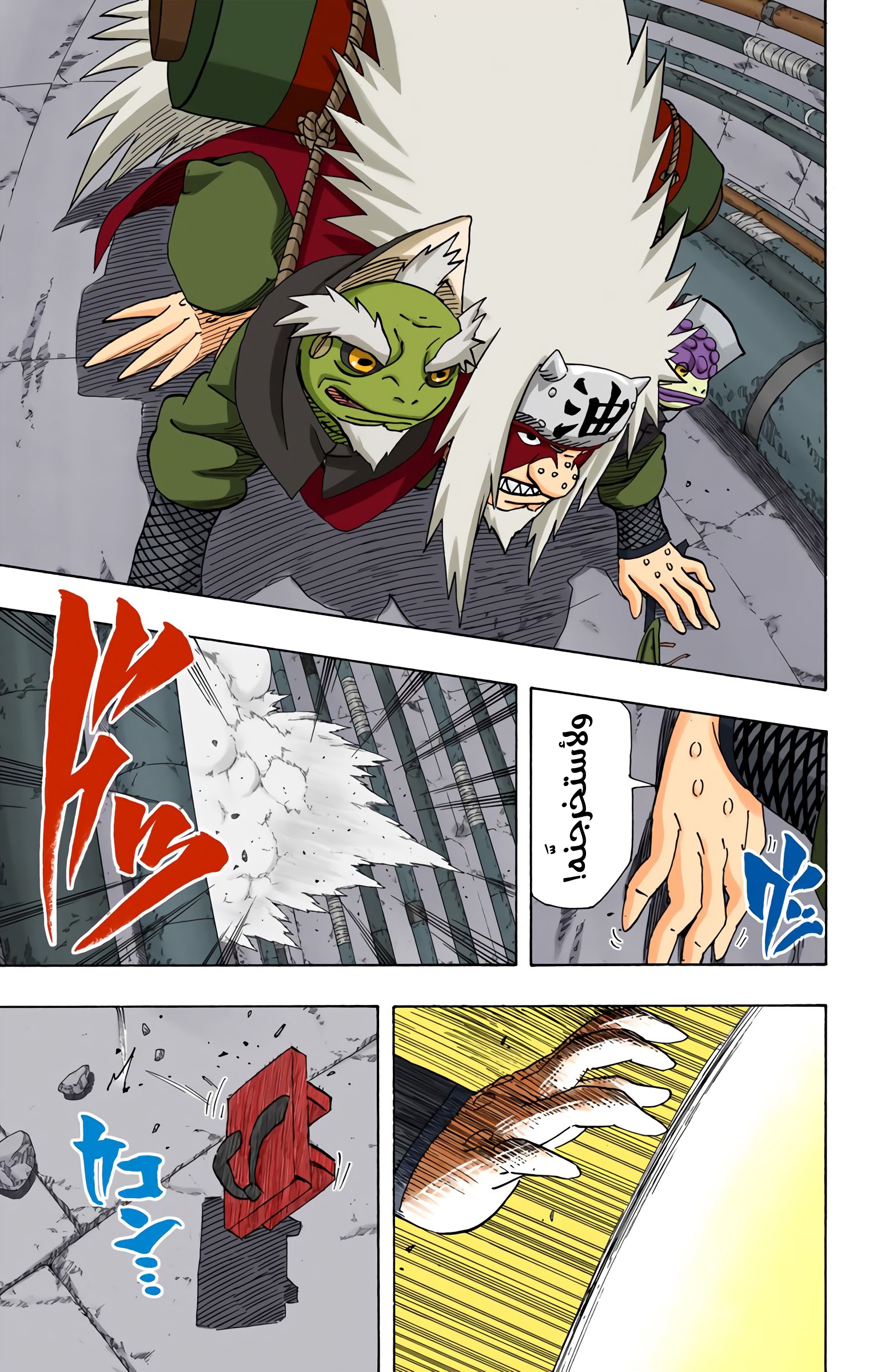 Read Naruto AR Manga Online