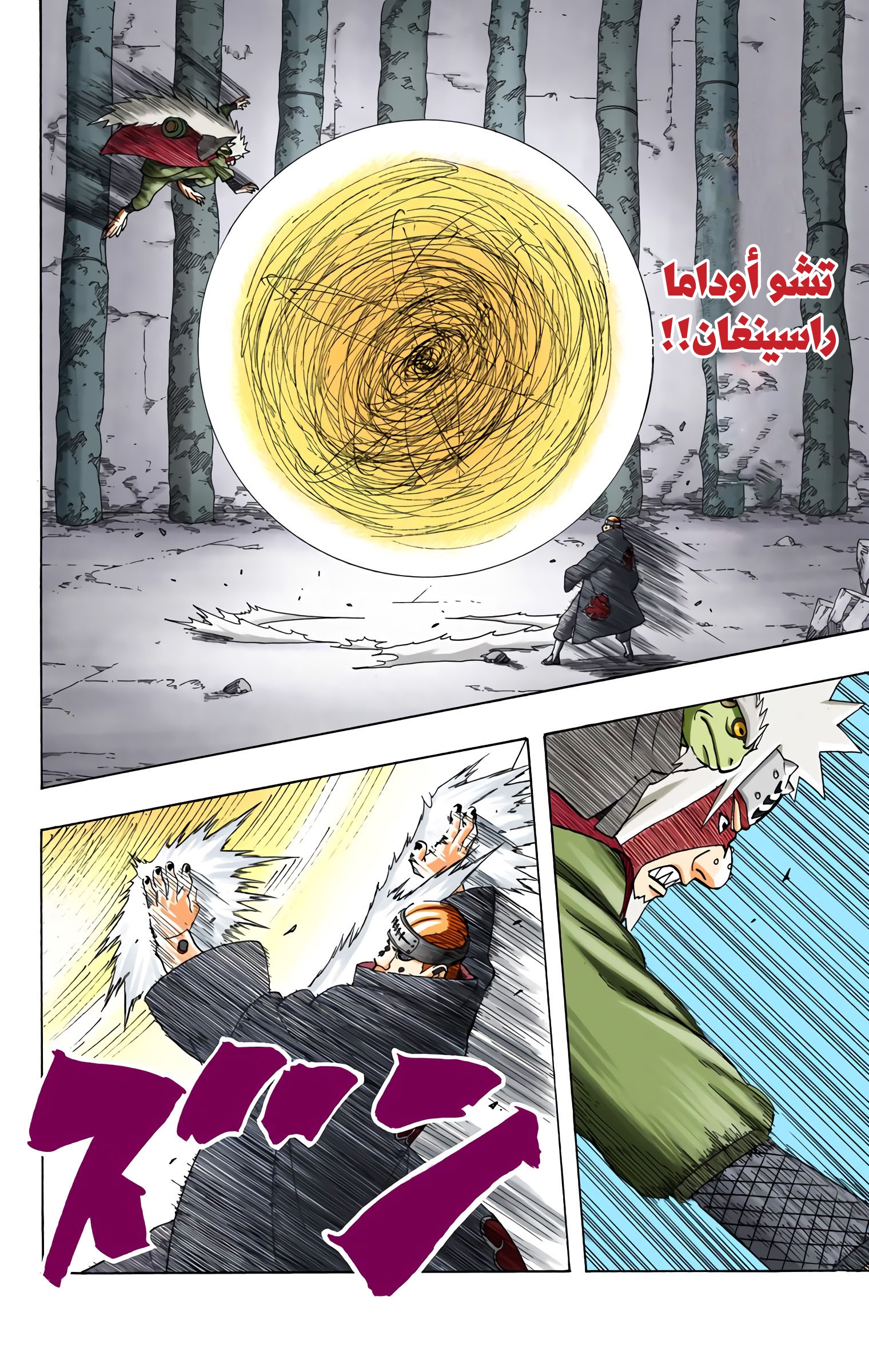 Read Naruto AR Manga Online