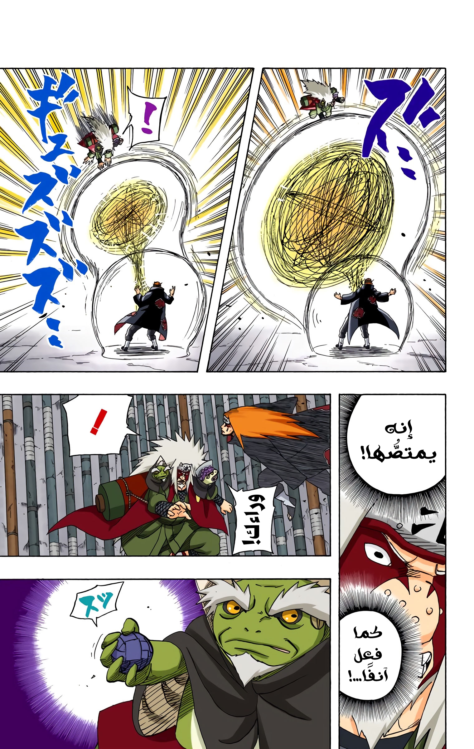 Read Naruto AR Manga Online