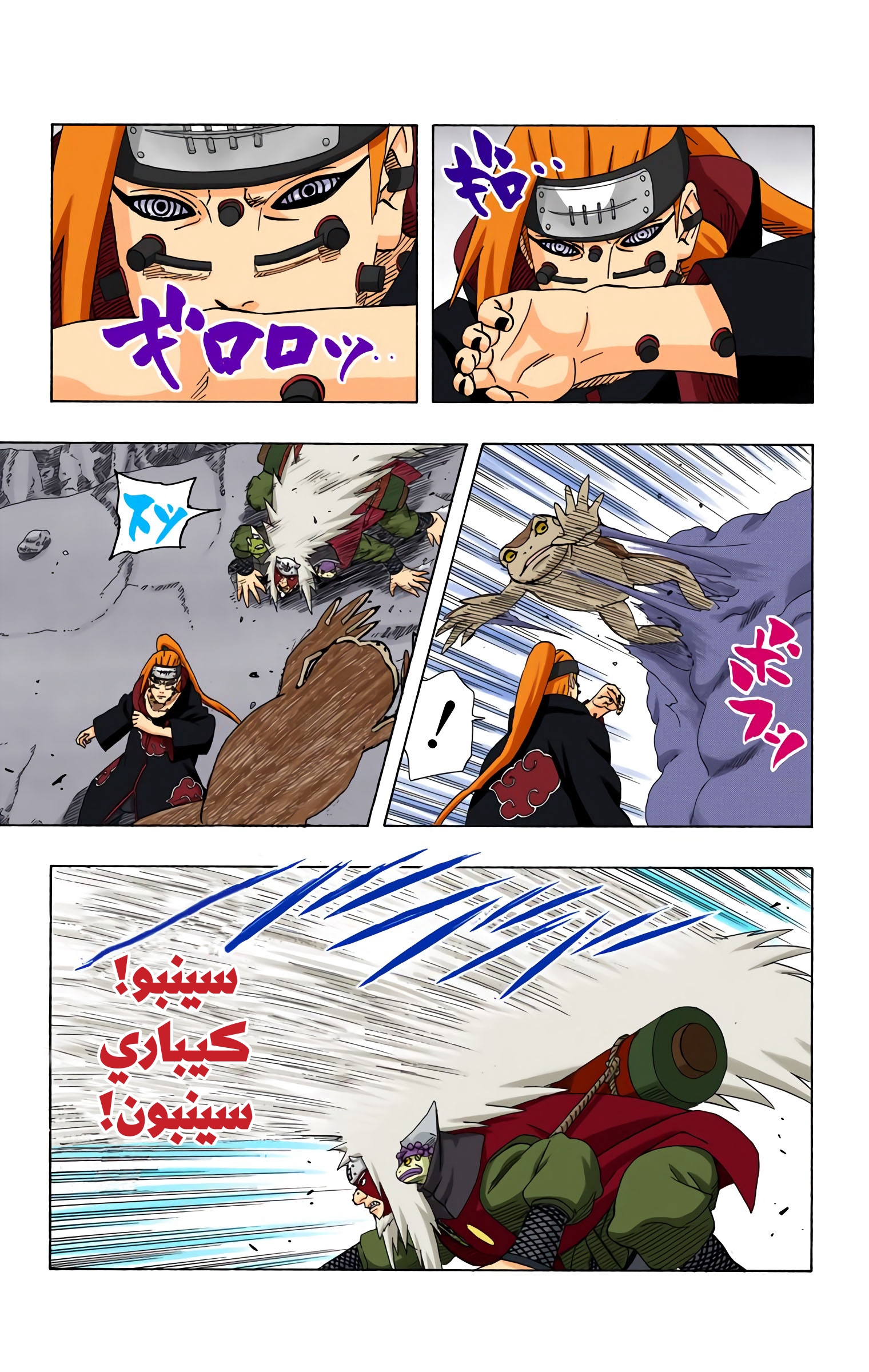 Read Naruto AR Manga Online