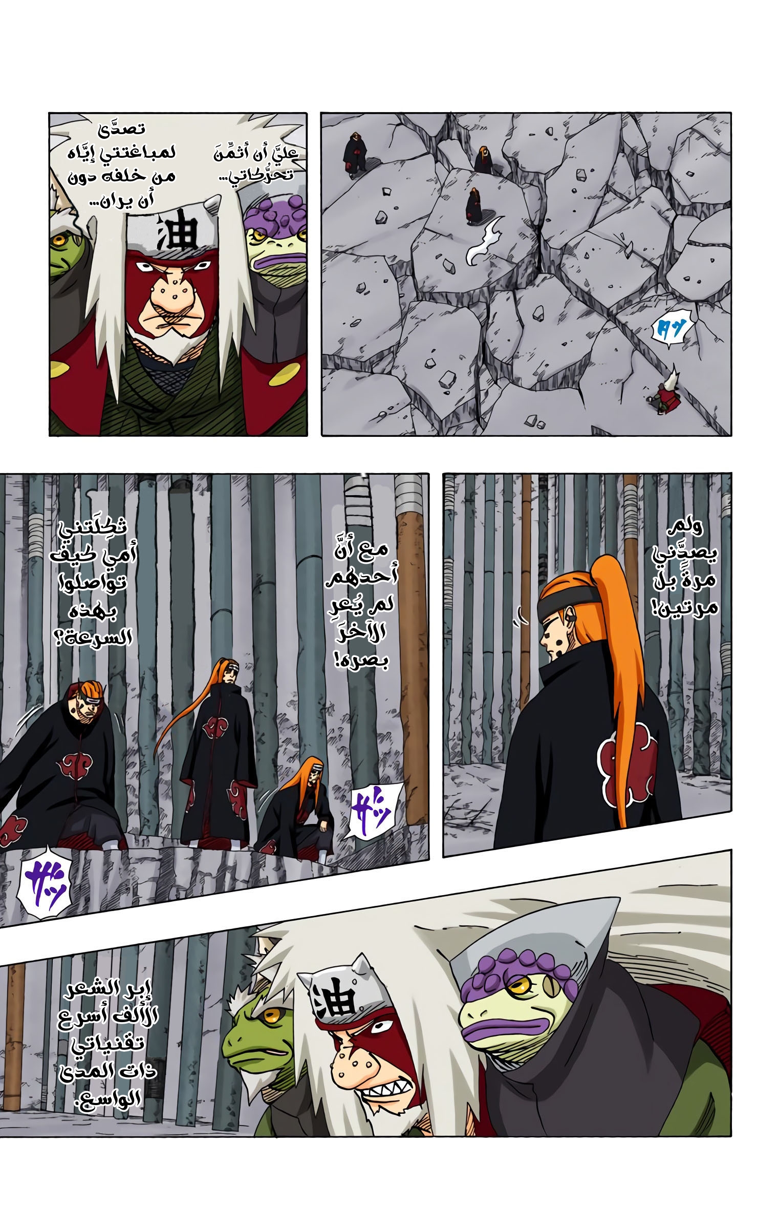 Read Naruto AR Manga Online