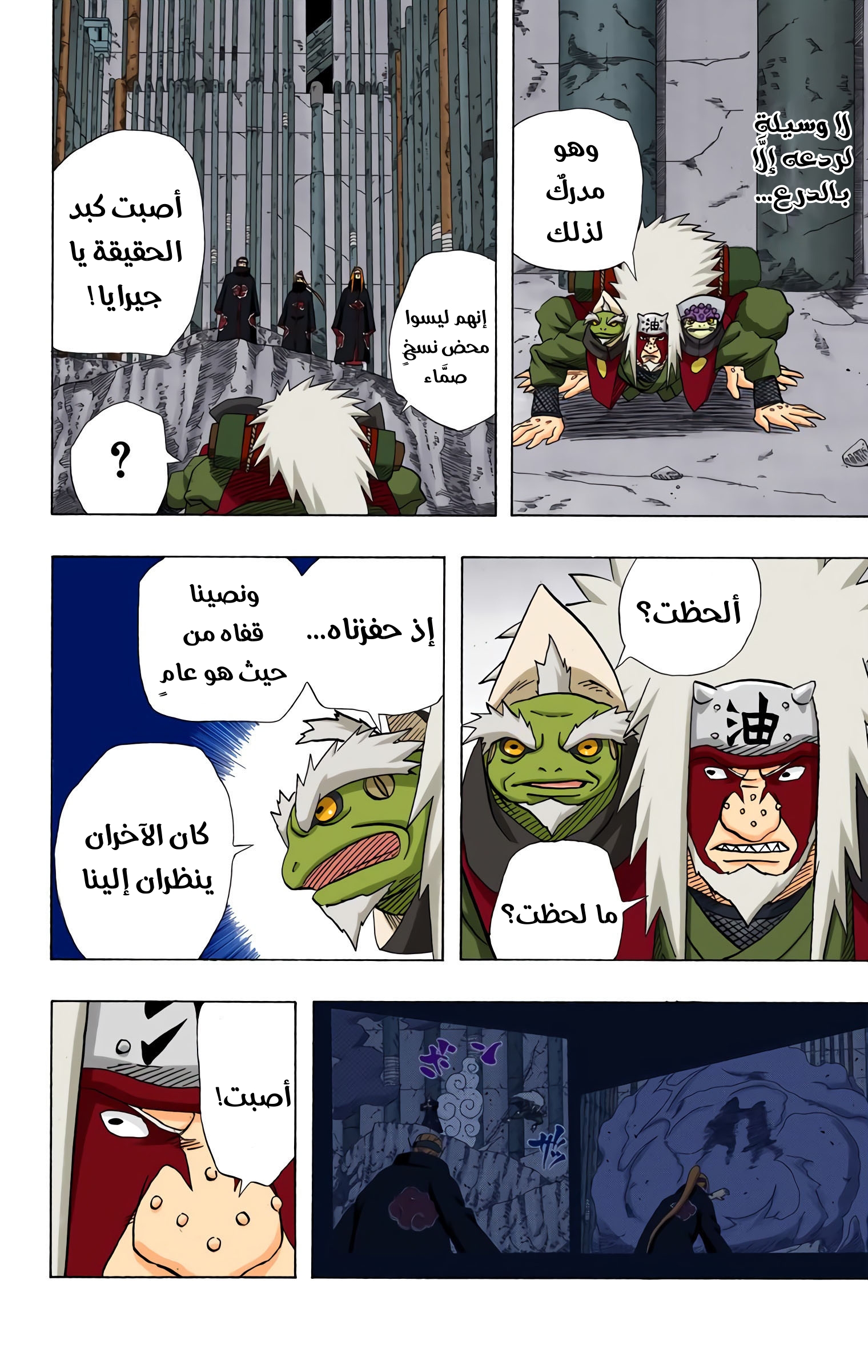 Read Naruto AR Manga Online