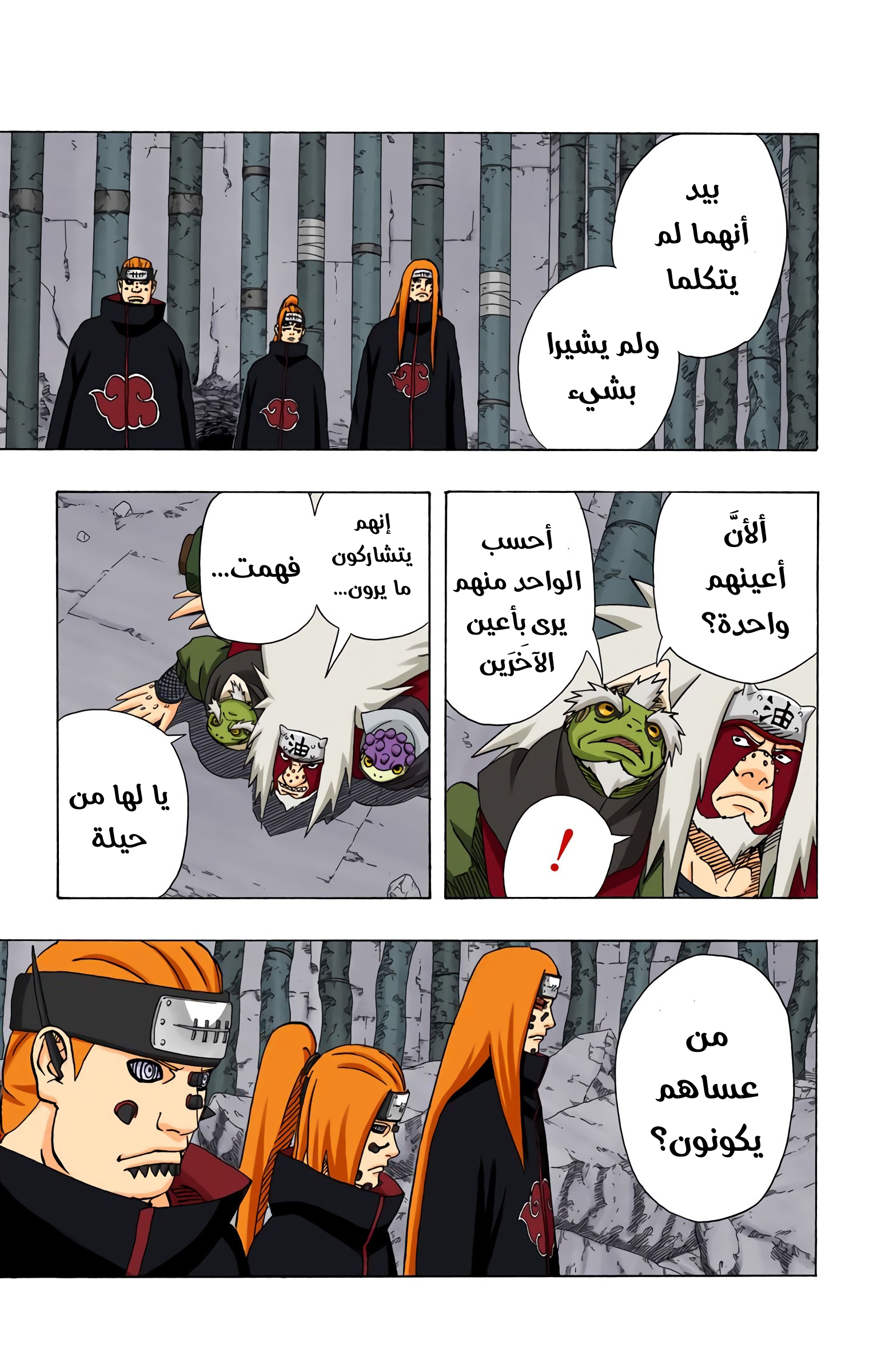 Read Naruto AR Manga Online