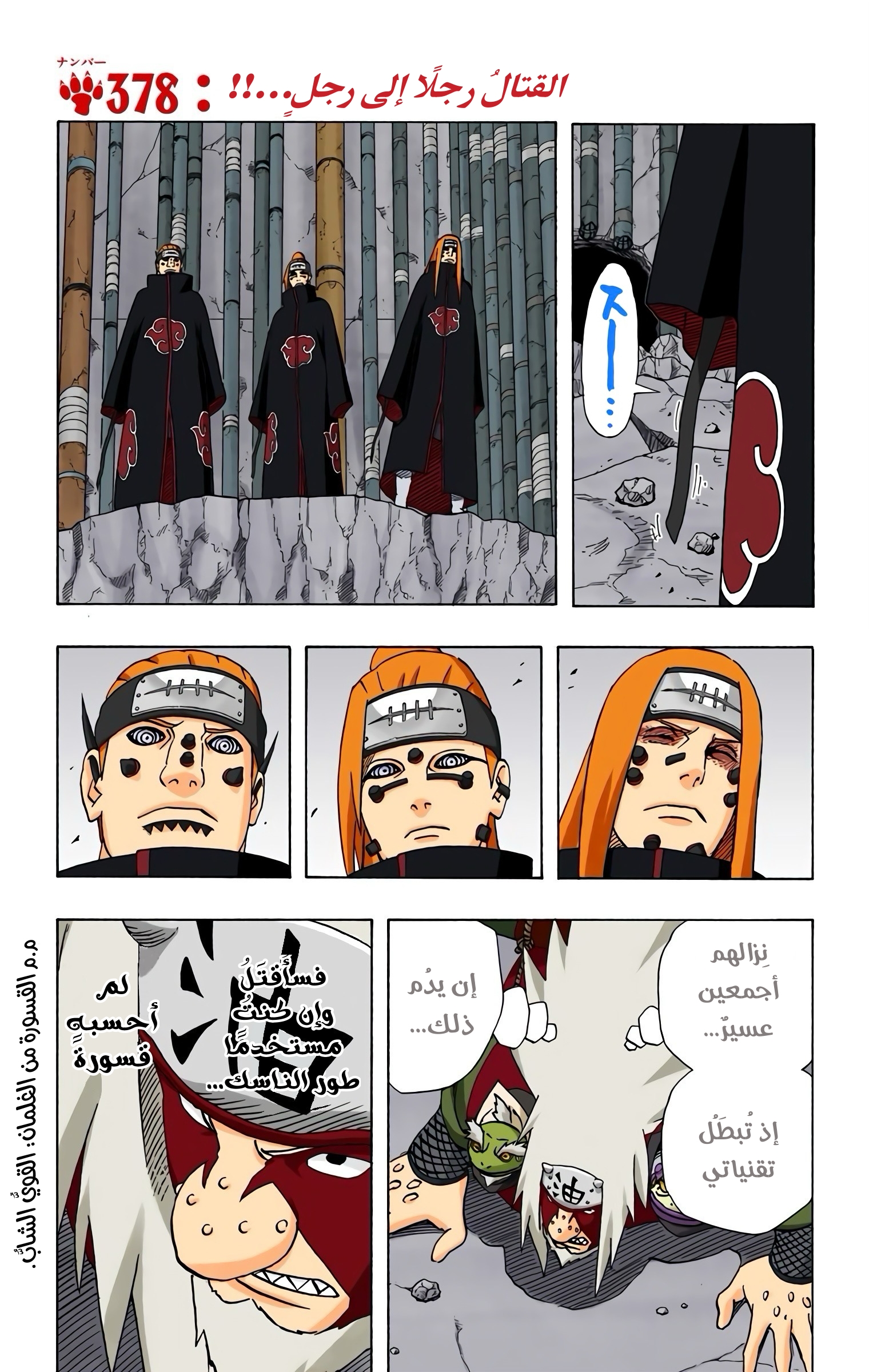Read Naruto AR Manga Online