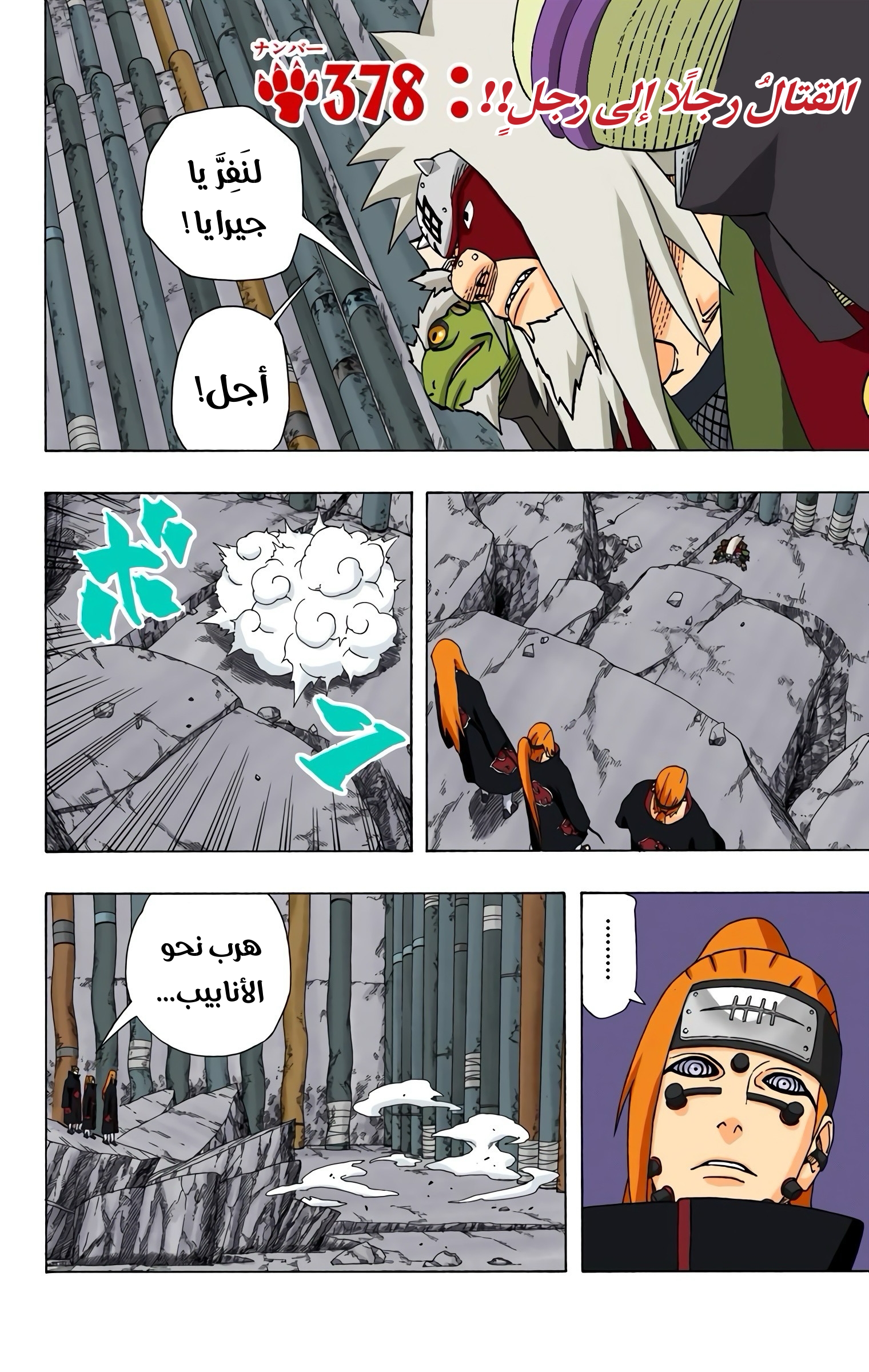 Read Naruto AR Manga Online