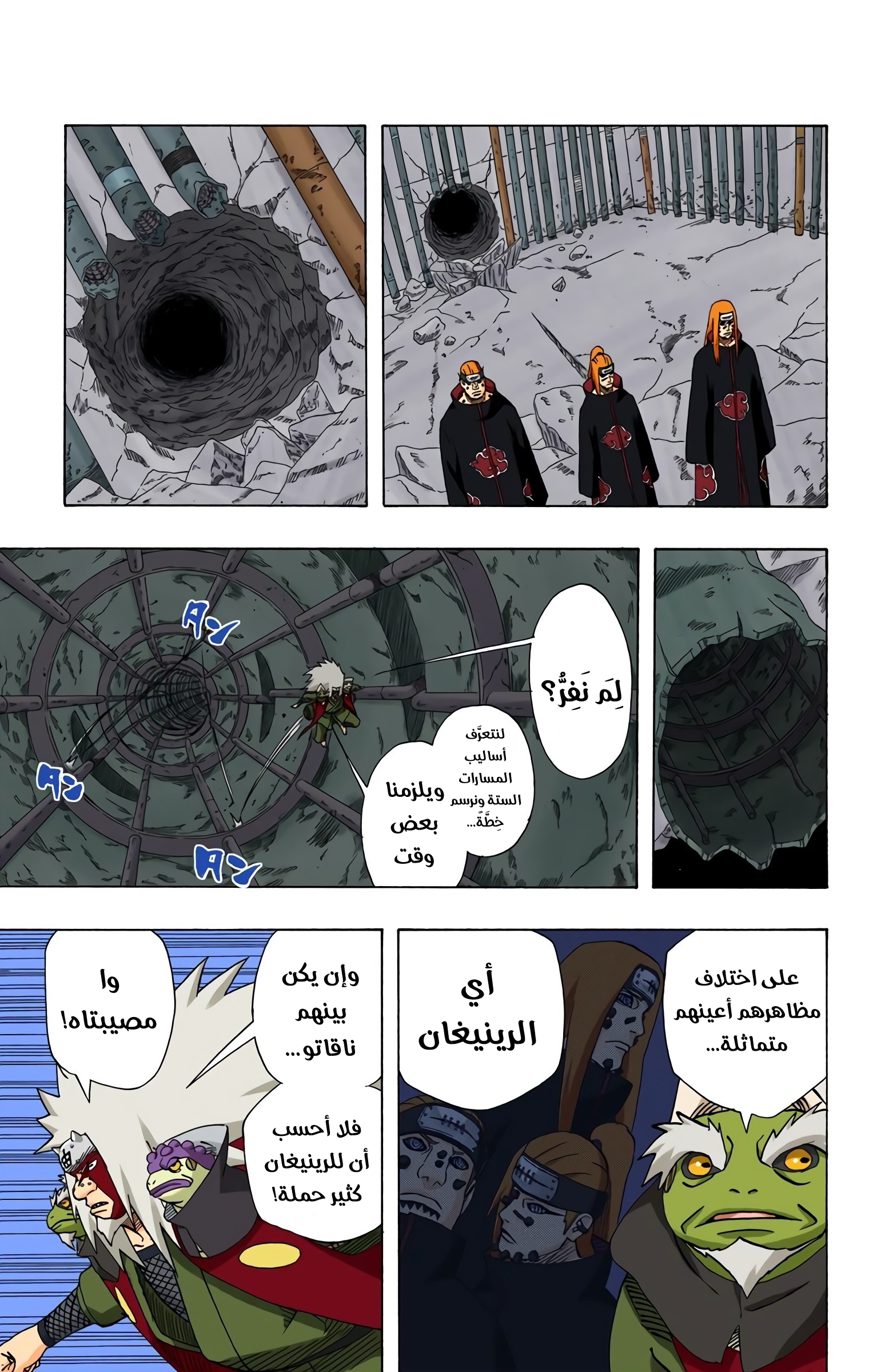 Read Naruto AR Manga Online