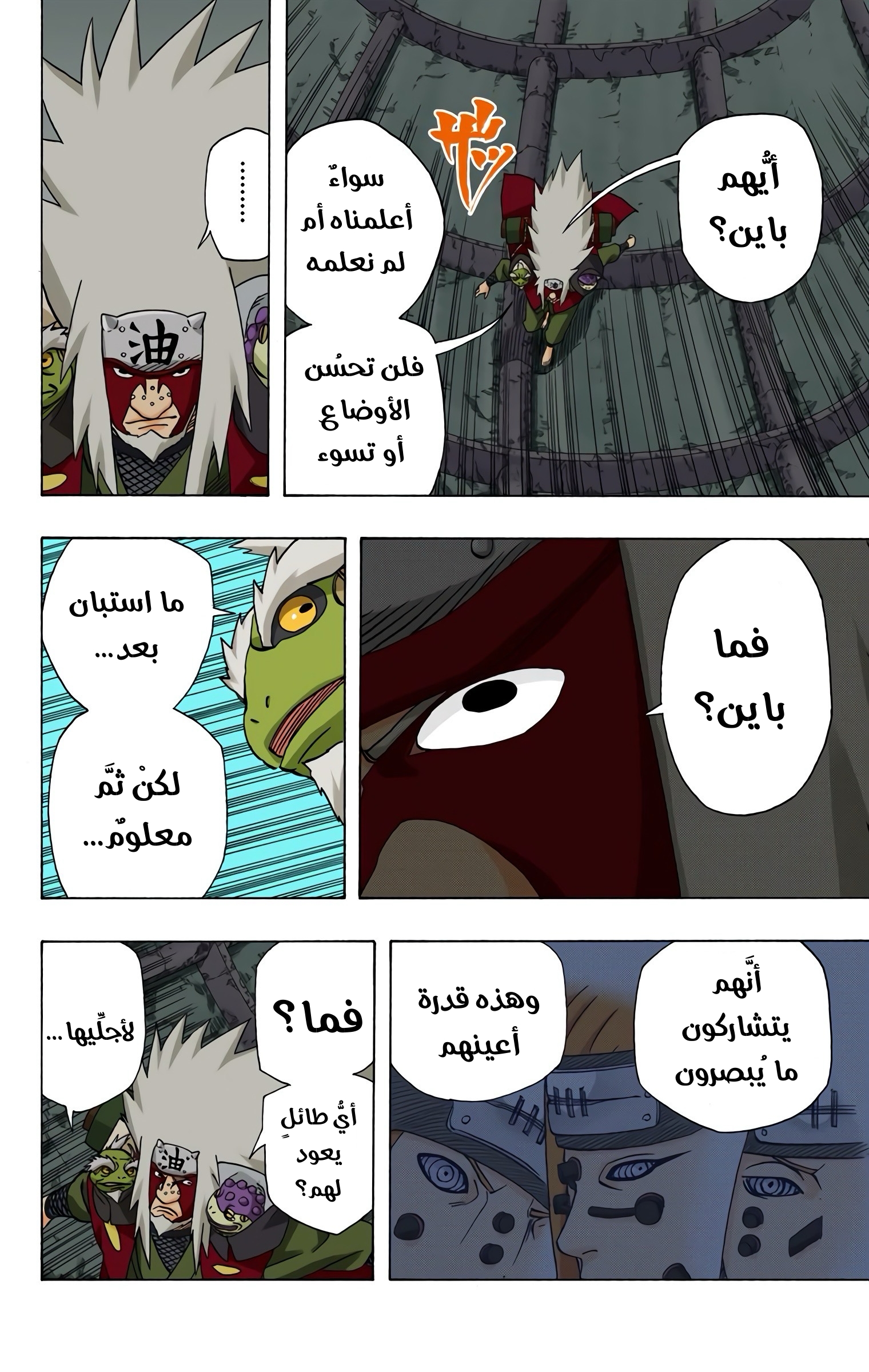 Read Naruto AR Manga Online