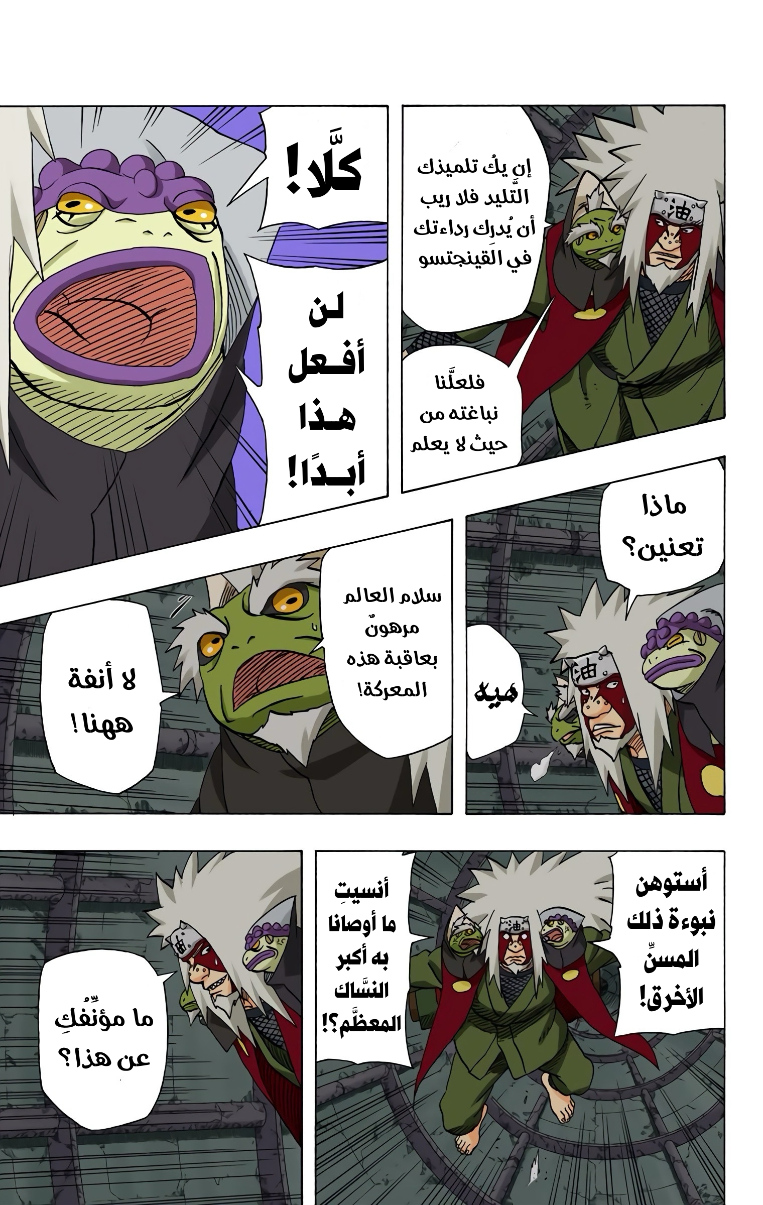 Read Naruto AR Manga Online
