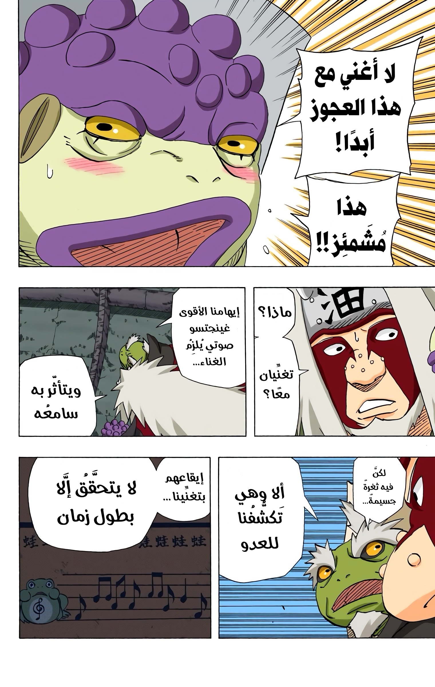 Read Naruto AR Manga Online