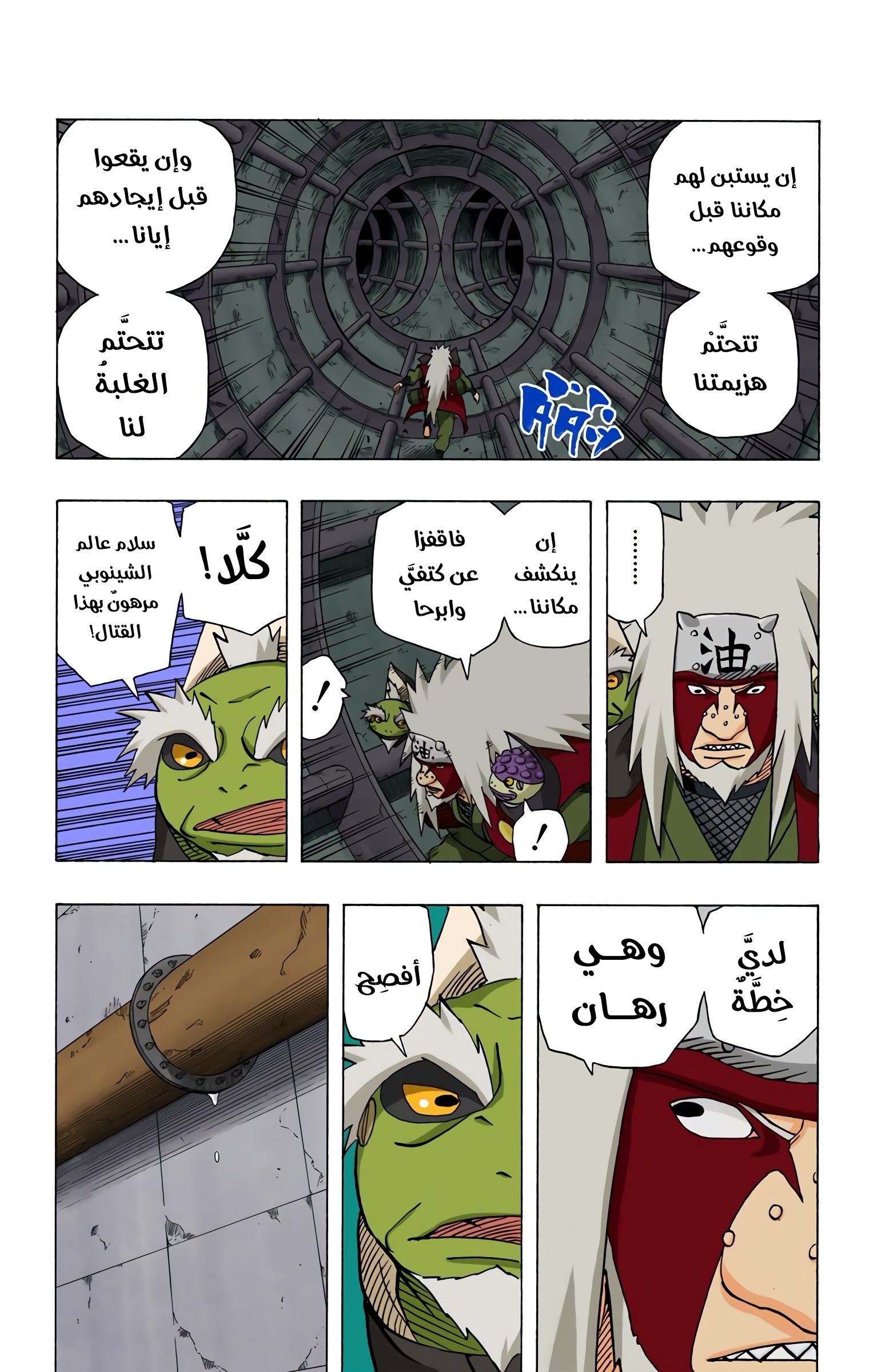 Read Naruto AR Manga Online