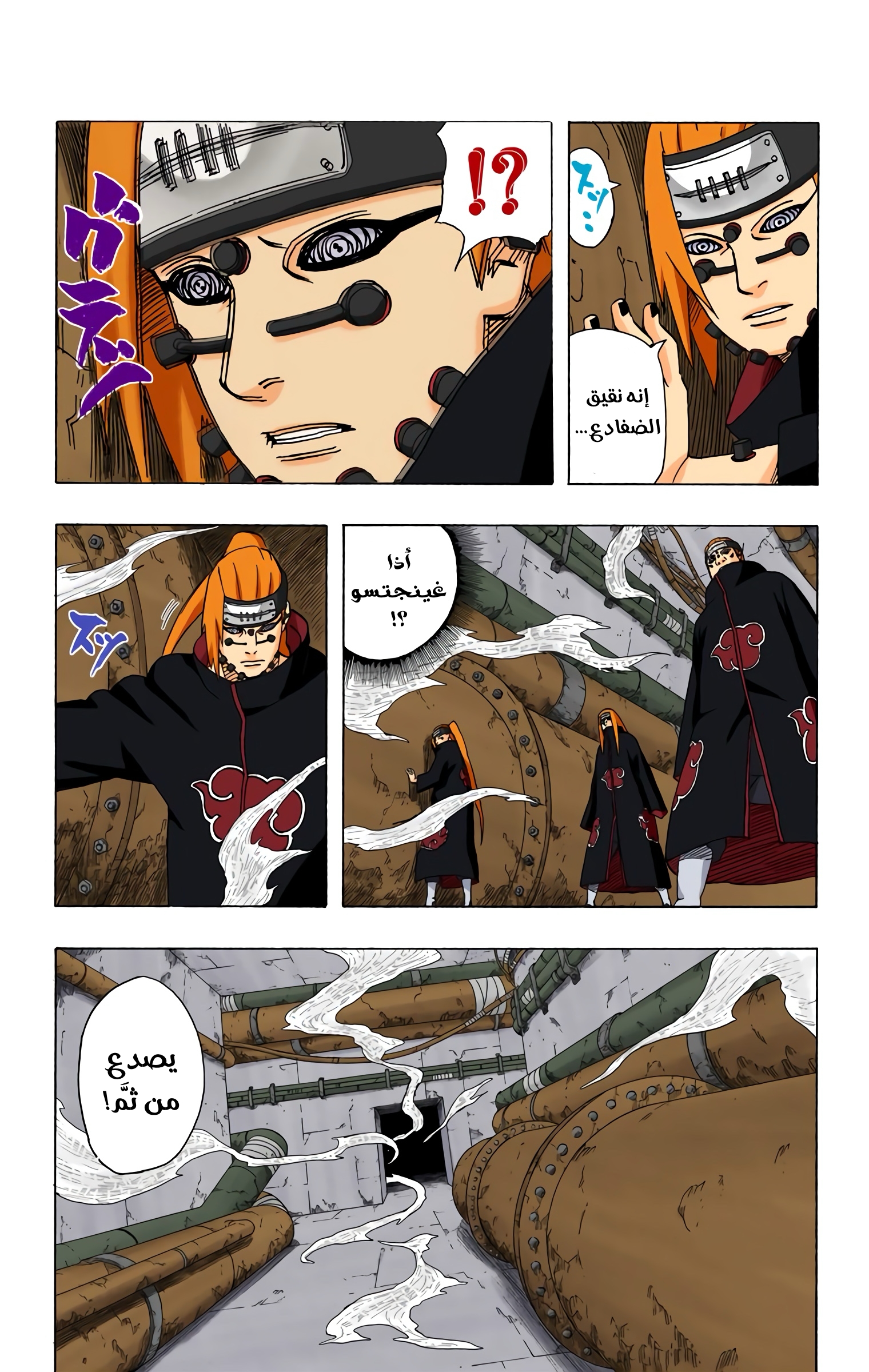 Read Naruto AR Manga Online