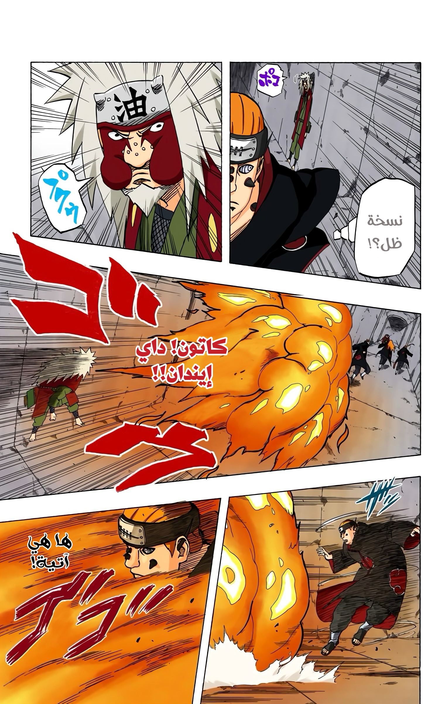 Read Naruto AR Manga Online