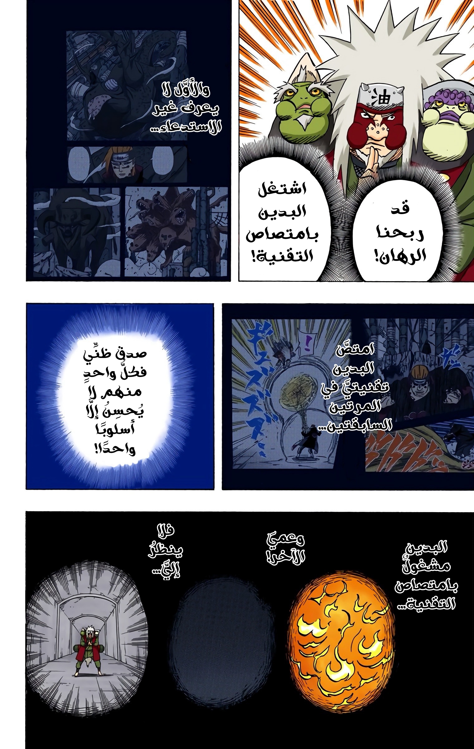 Read Naruto AR Manga Online