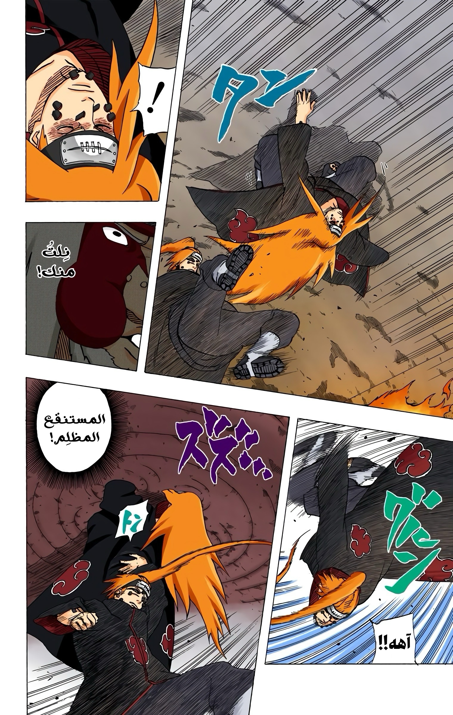 Read Naruto AR Manga Online