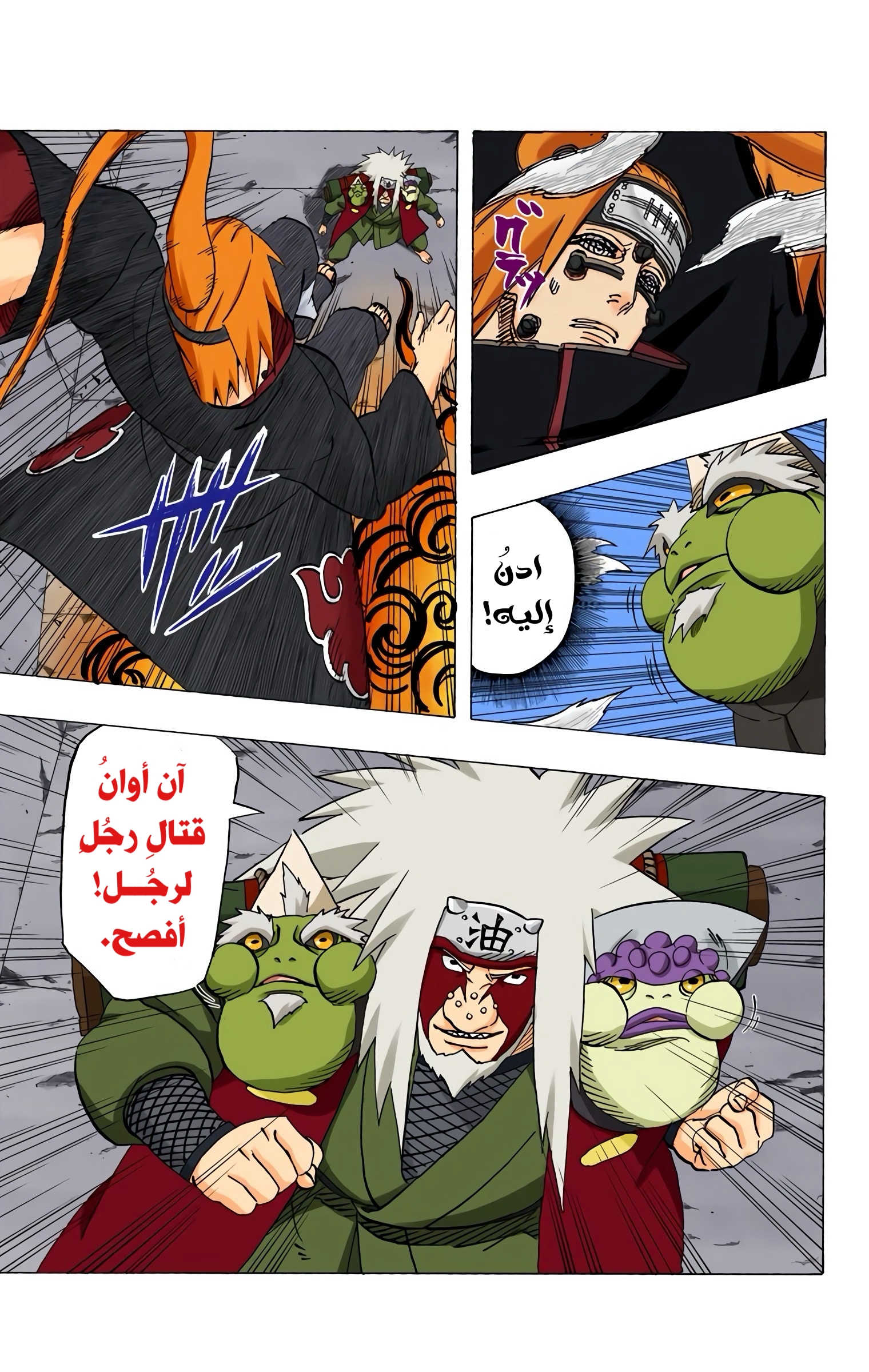 Read Naruto AR Manga Online