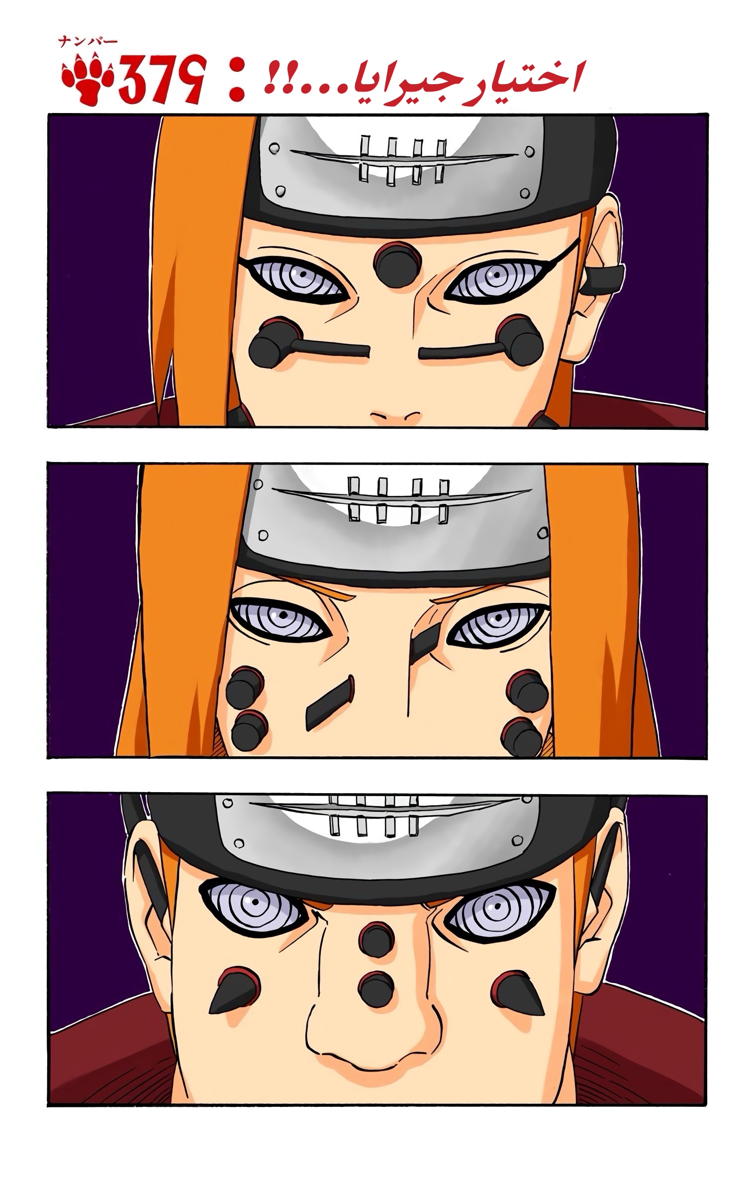 Read Naruto AR Manga Online
