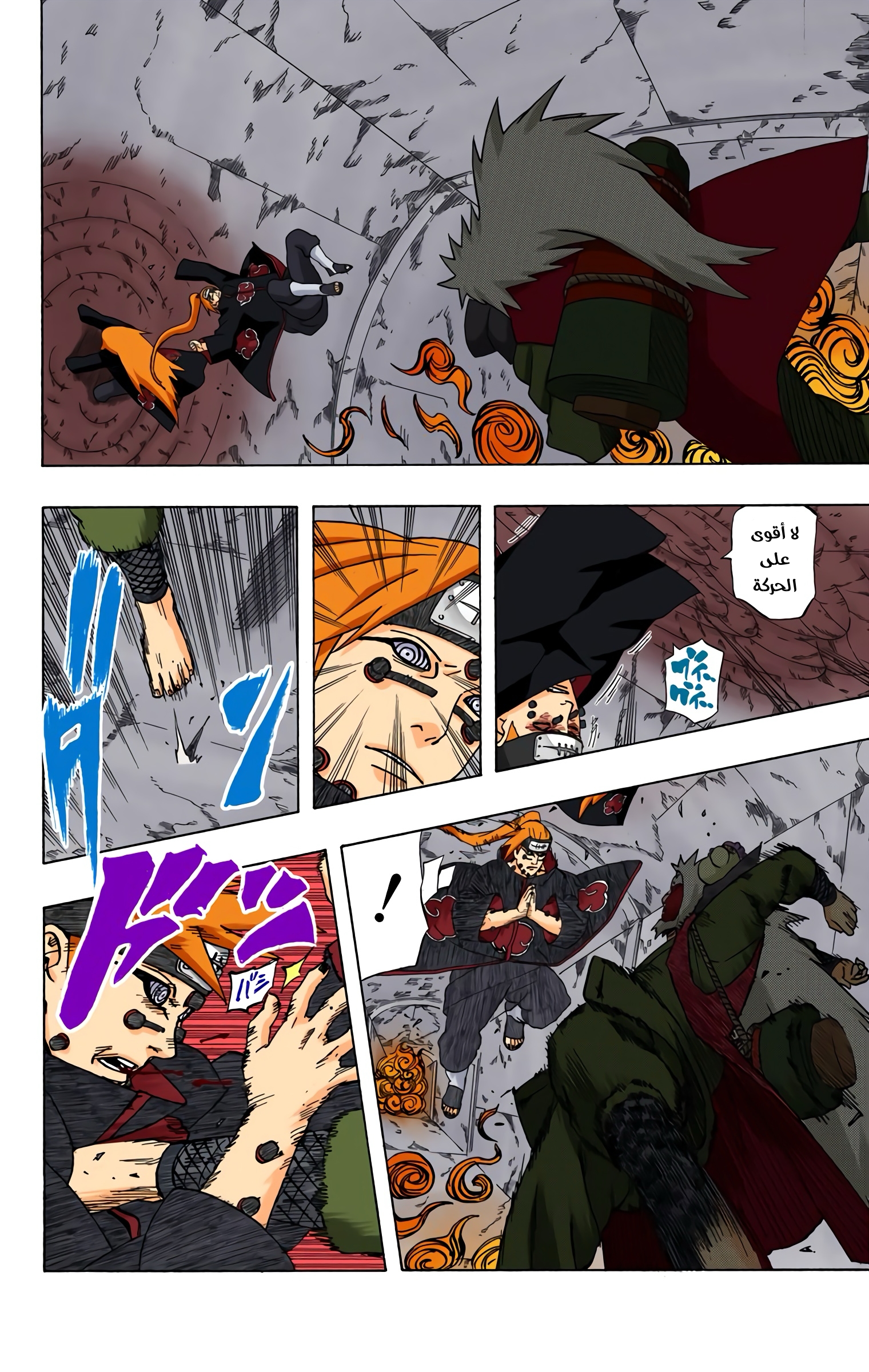 Read Naruto AR Manga Online