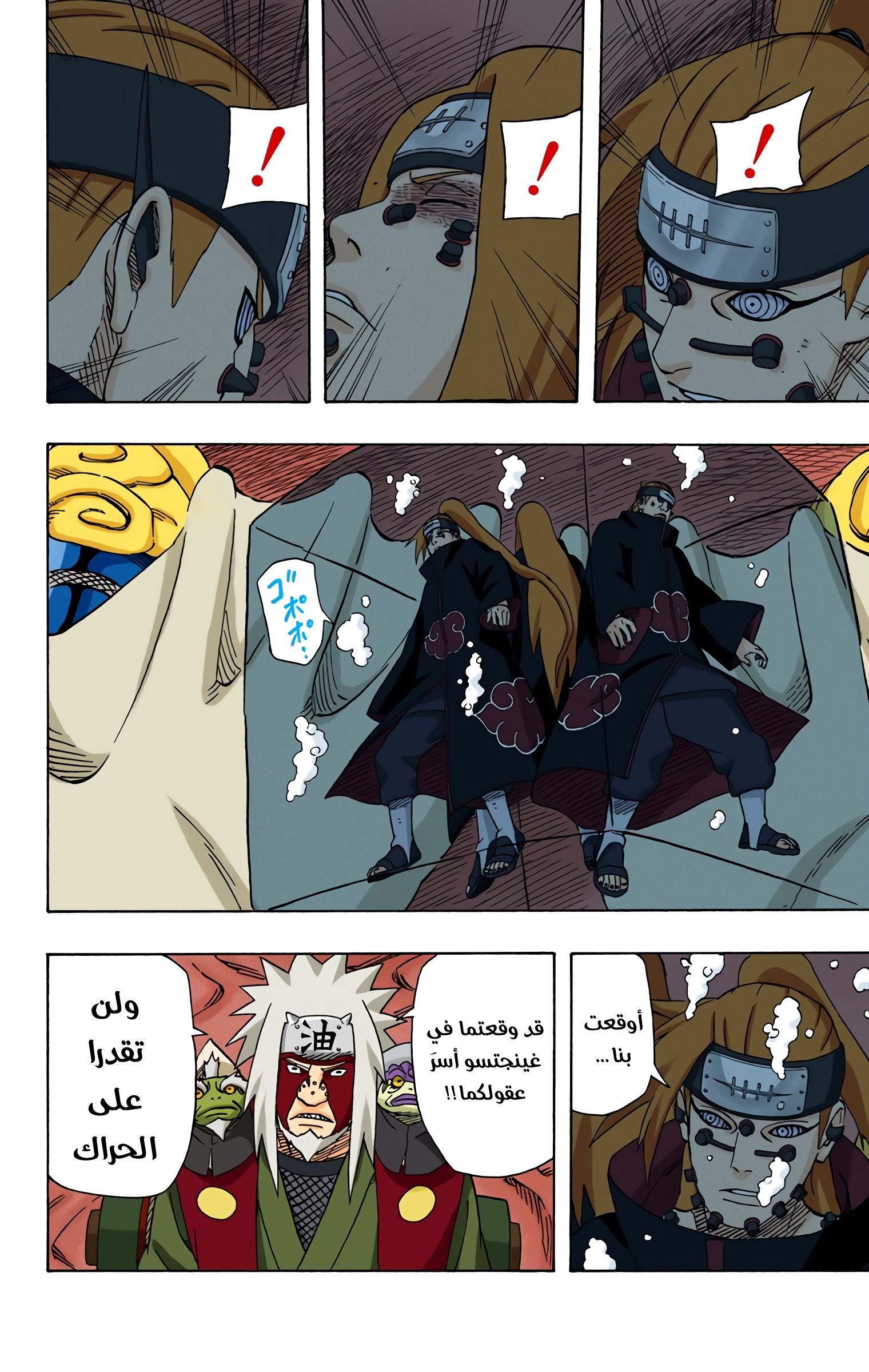 Read Naruto AR Manga Online