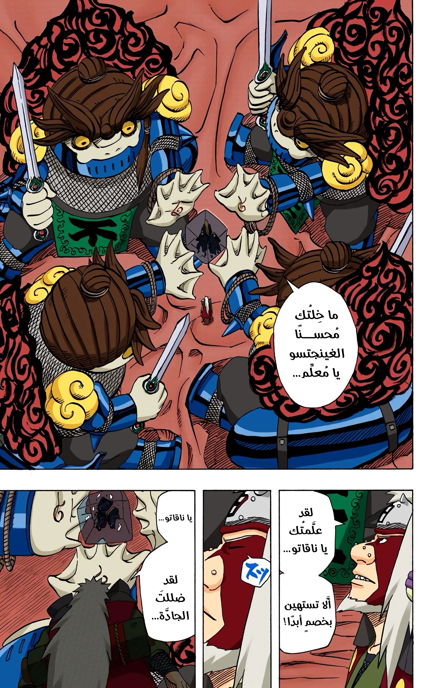 Read Naruto AR Manga Online