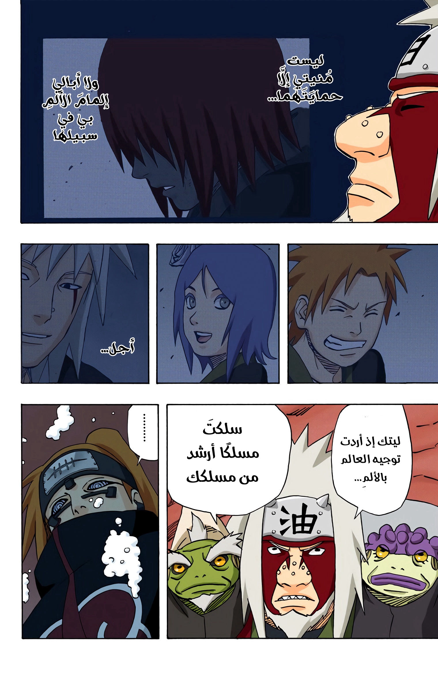 Read Naruto AR Manga Online