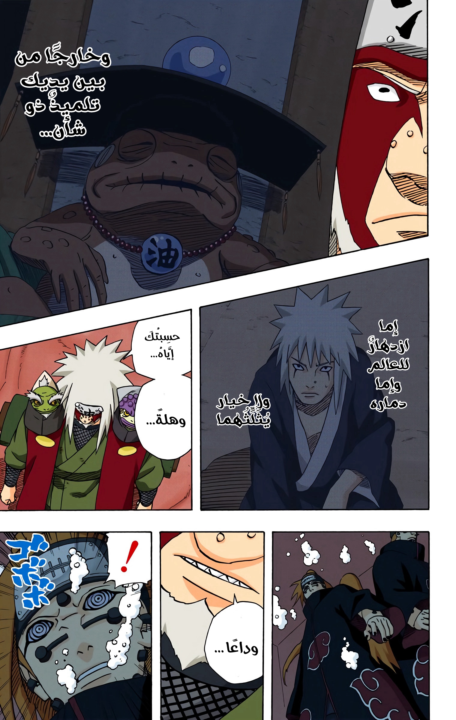 Read Naruto AR Manga Online