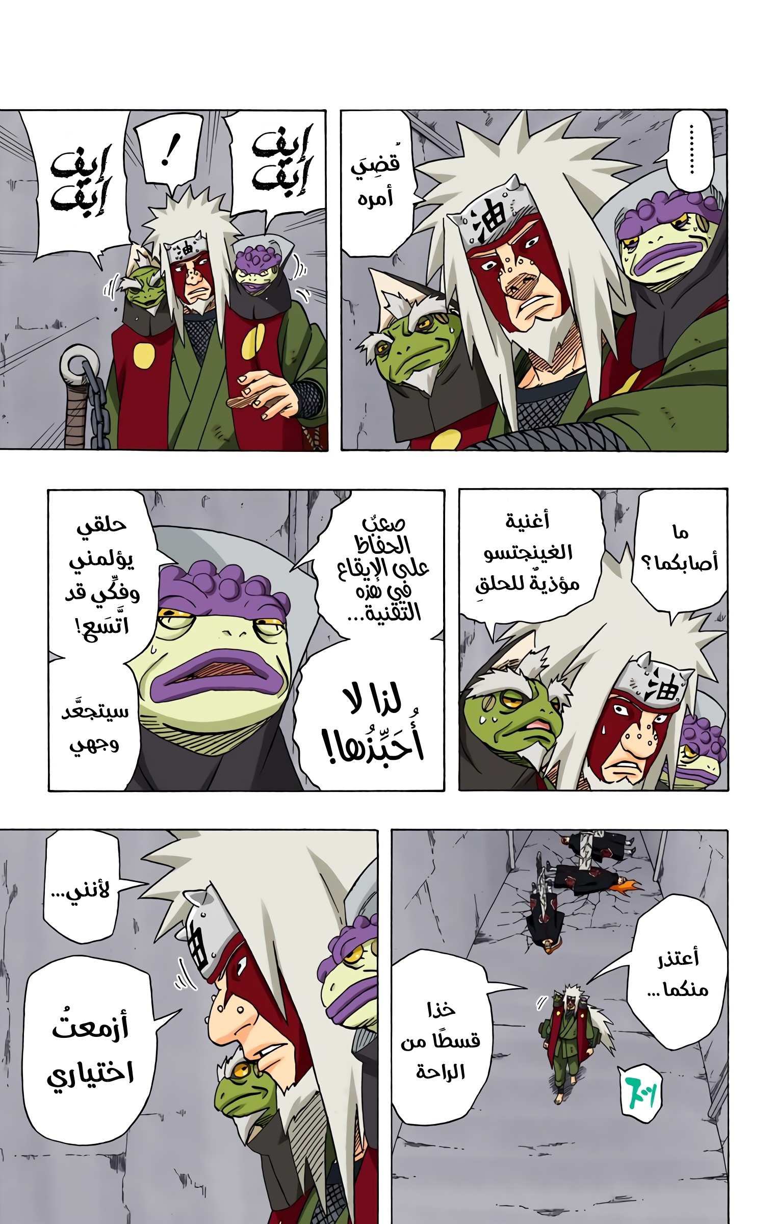 Read Naruto AR Manga Online