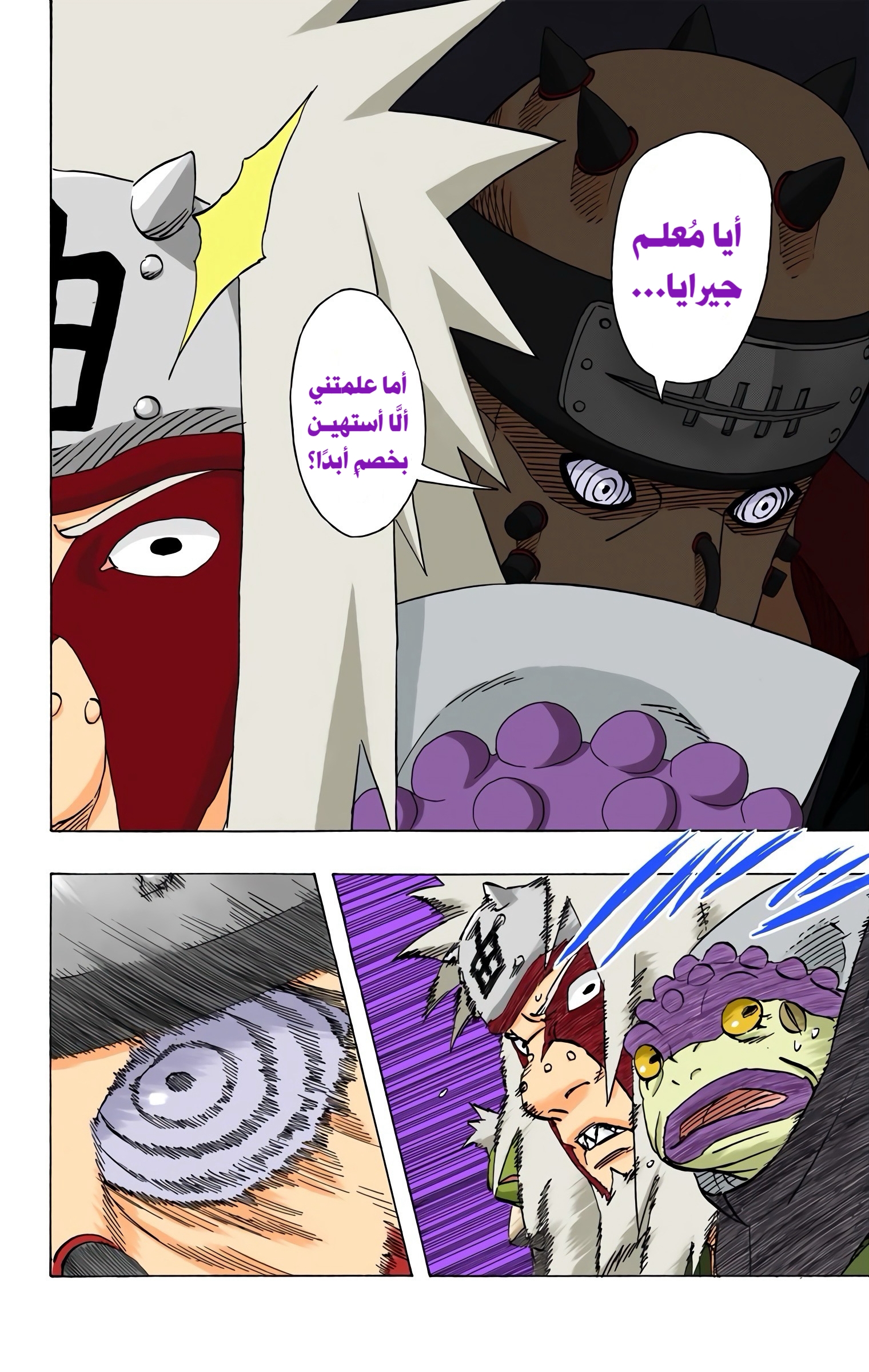 Read Naruto AR Manga Online