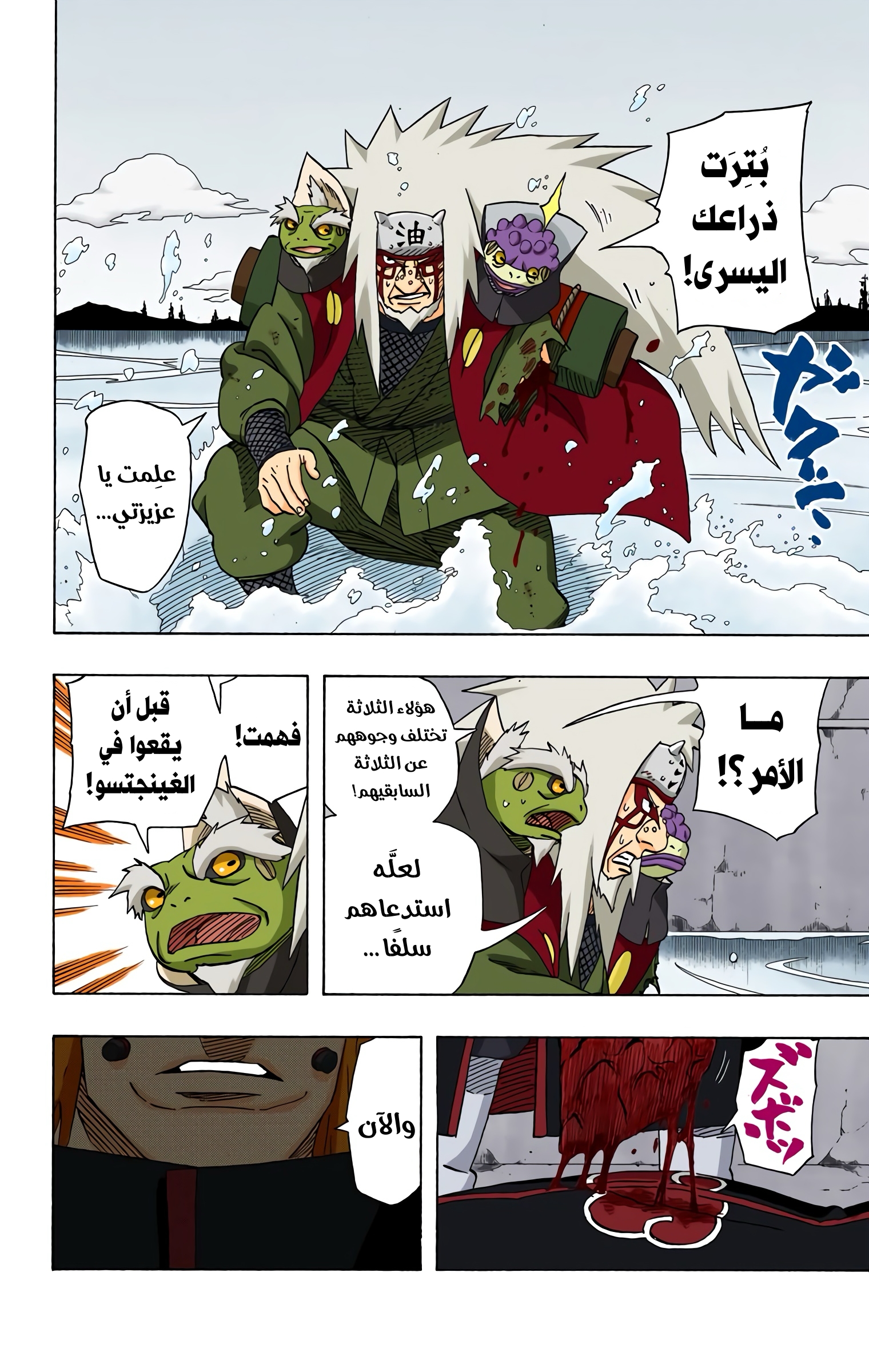Read Naruto AR Manga Online