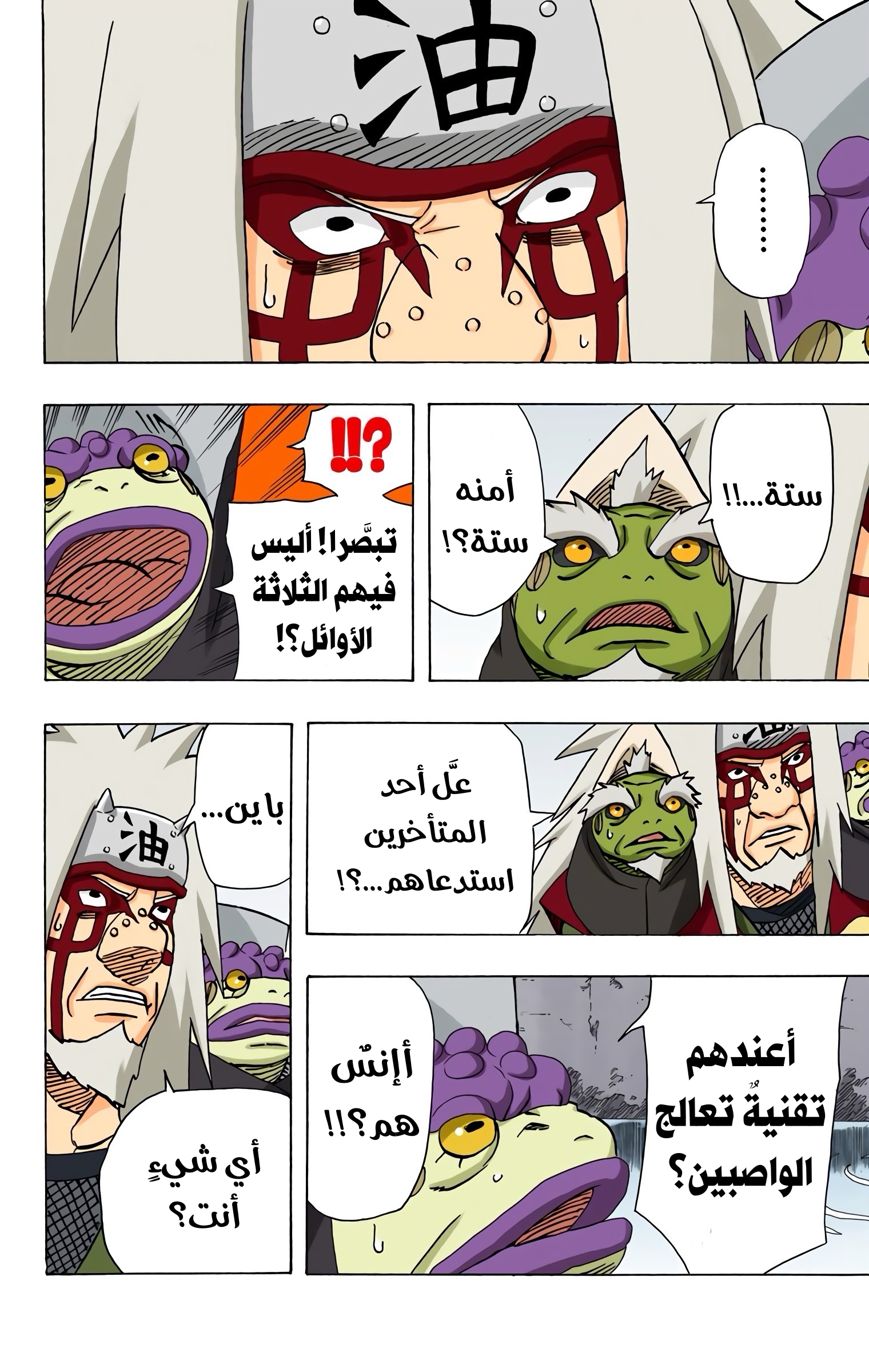Read Naruto AR Manga Online